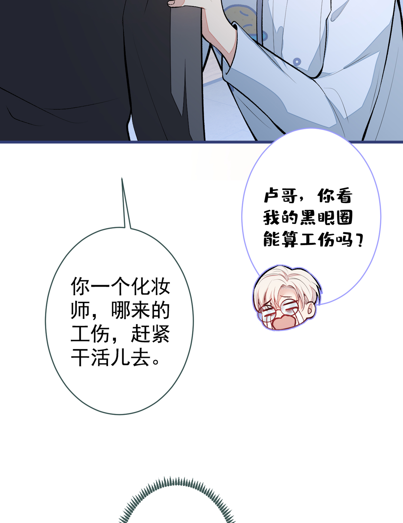 又被男神撩上热搜64 丘比特·北