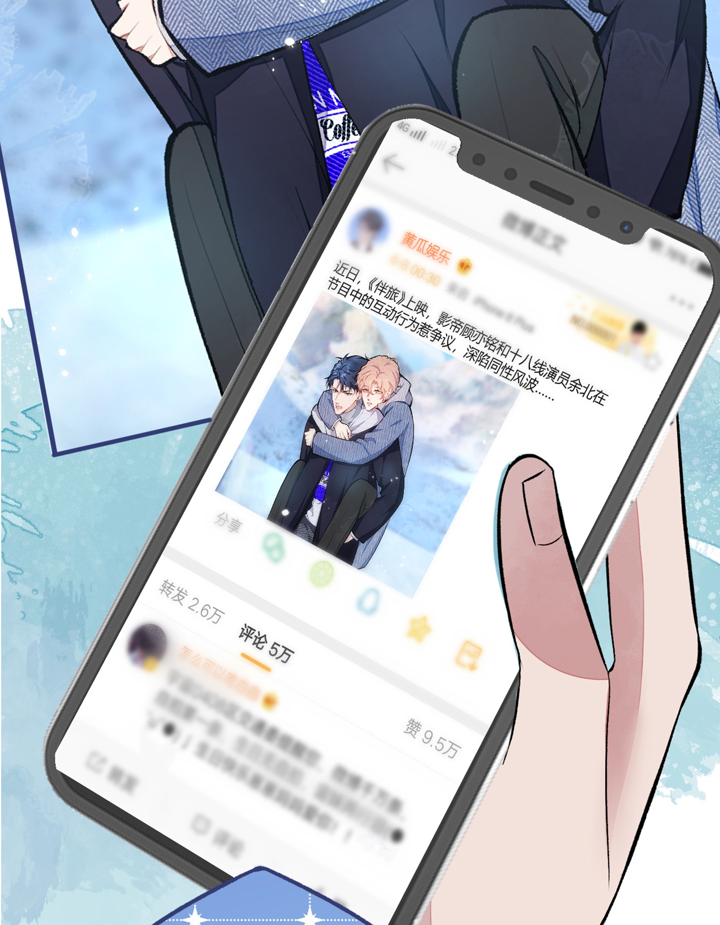 又被男神撩上热搜64 丘比特·北