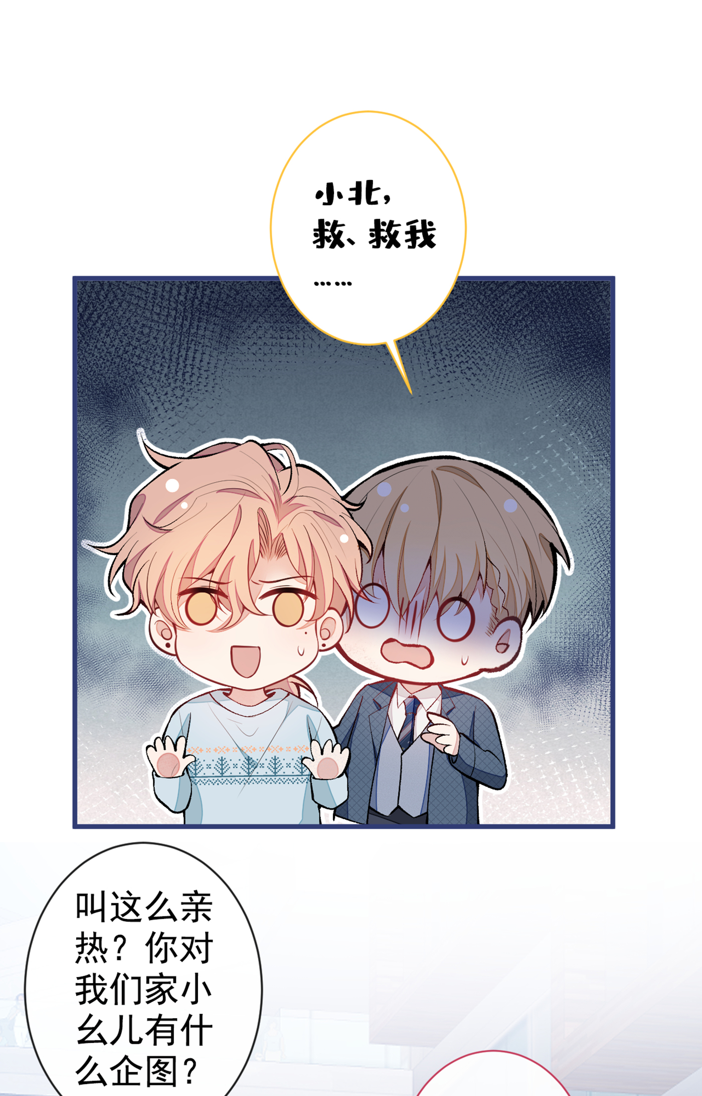 又被男神撩上热搜65 余北，接受现实吧！