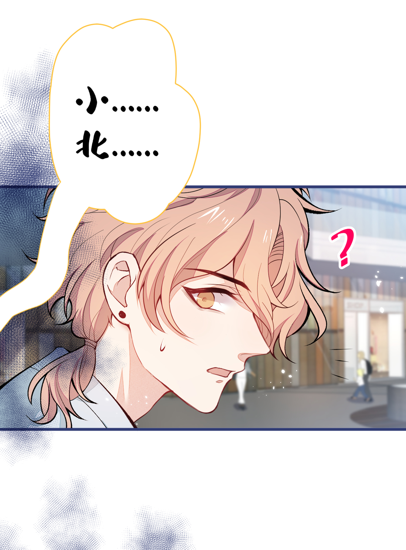 又被男神撩上热搜65 余北，接受现实吧！