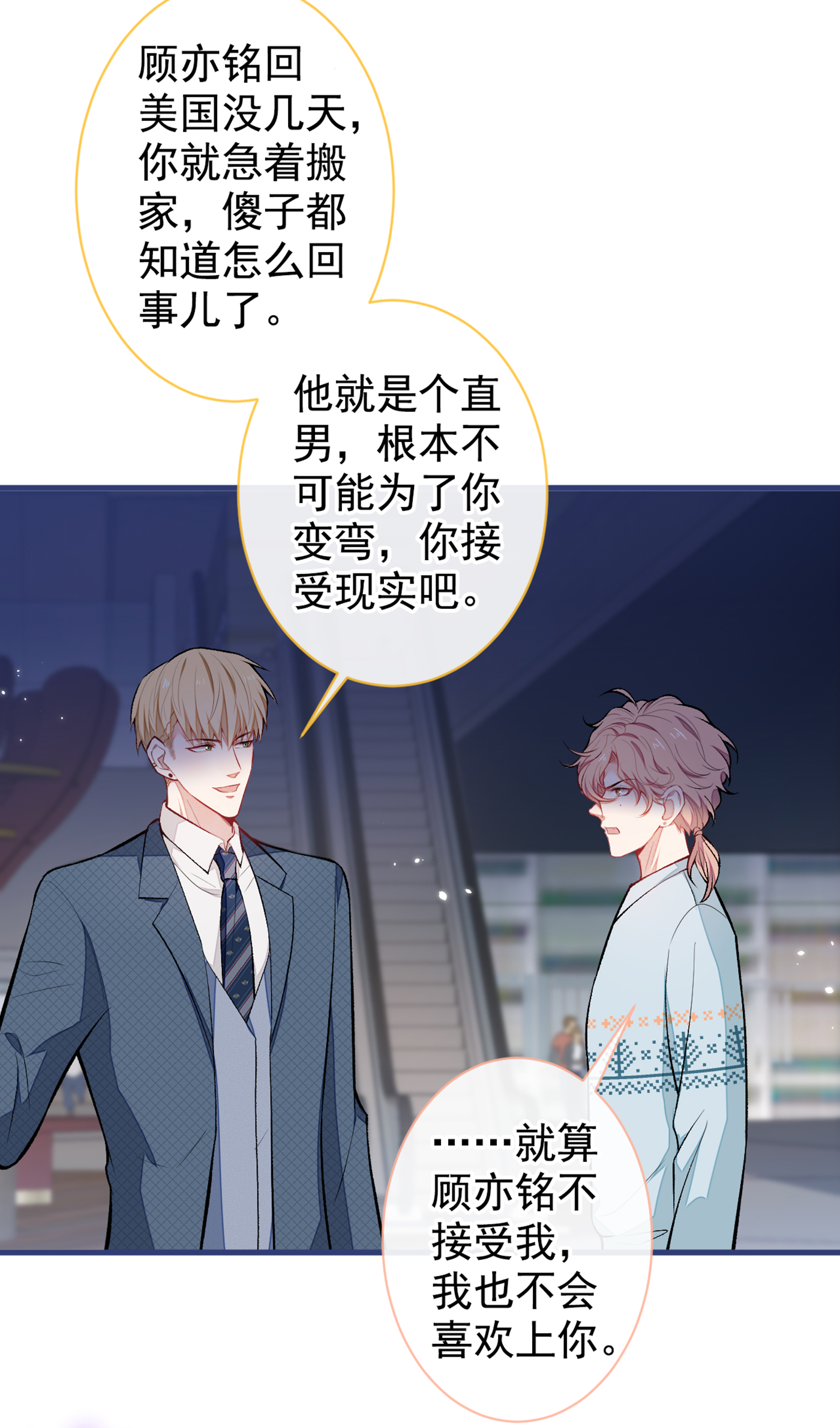 又被男神撩上热搜65 余北，接受现实吧！