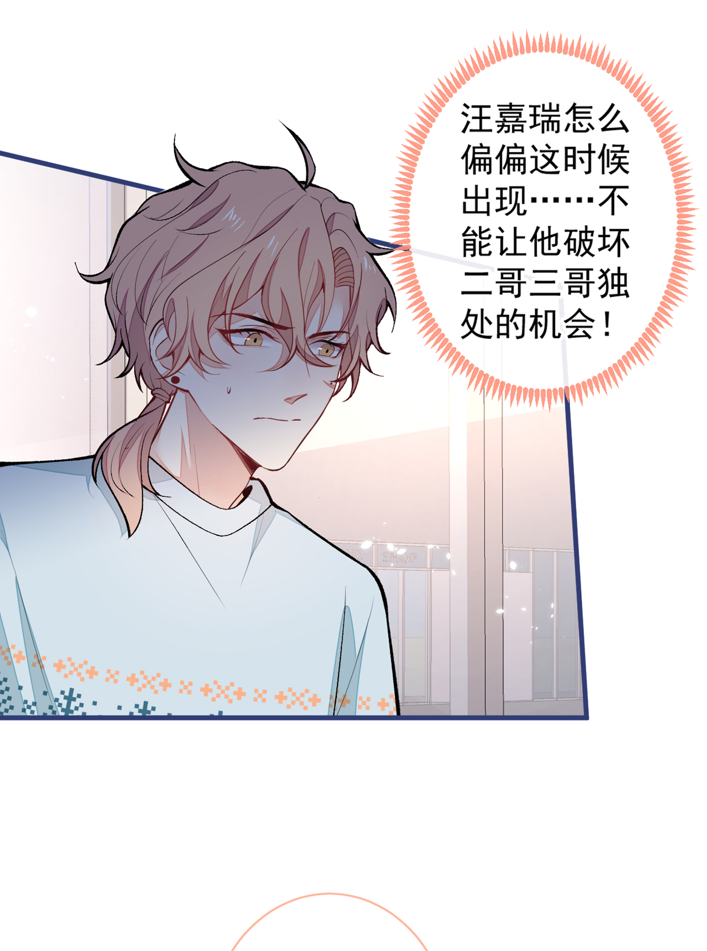 又被男神撩上热搜65 余北，接受现实吧！