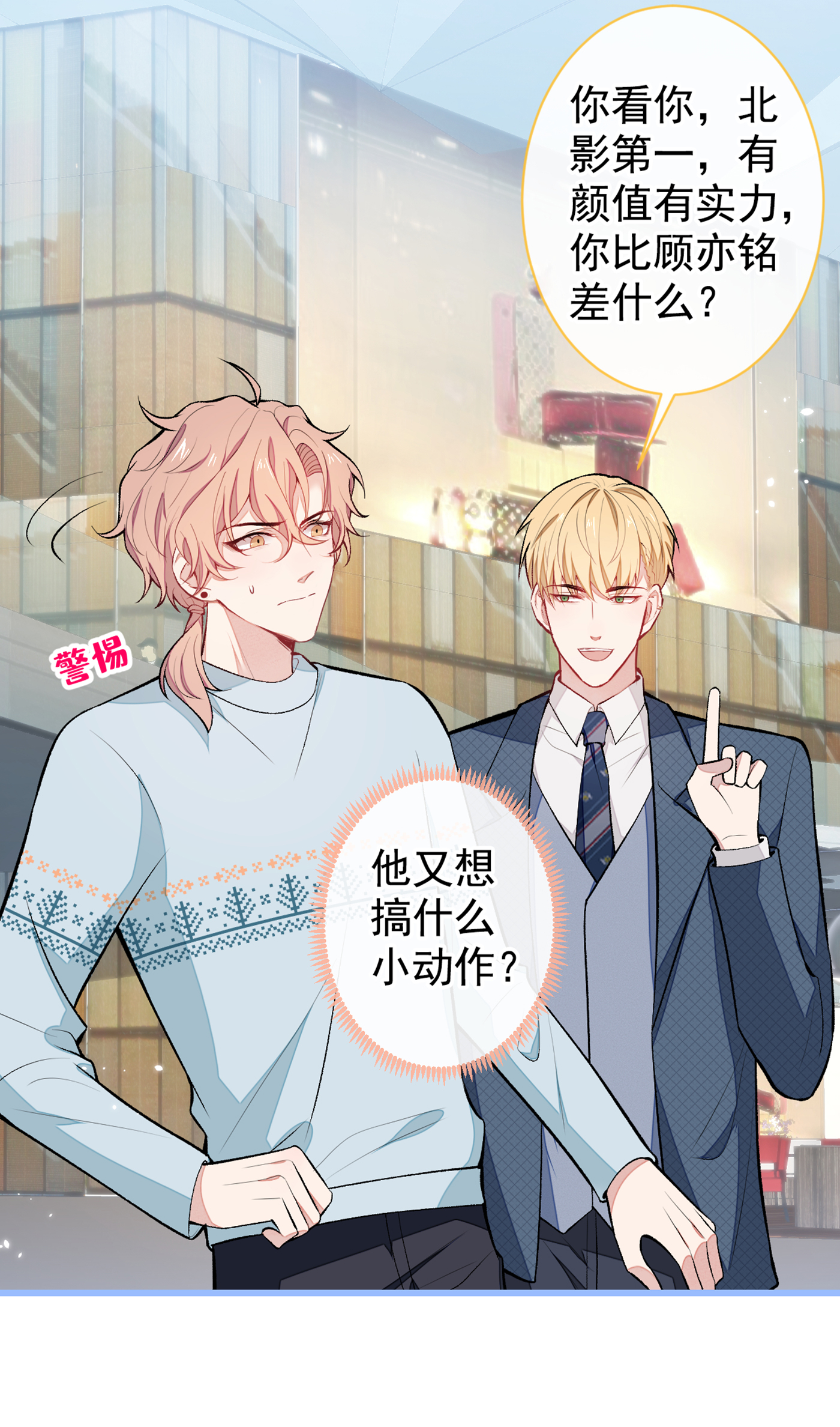 又被男神撩上热搜65 余北，接受现实吧！