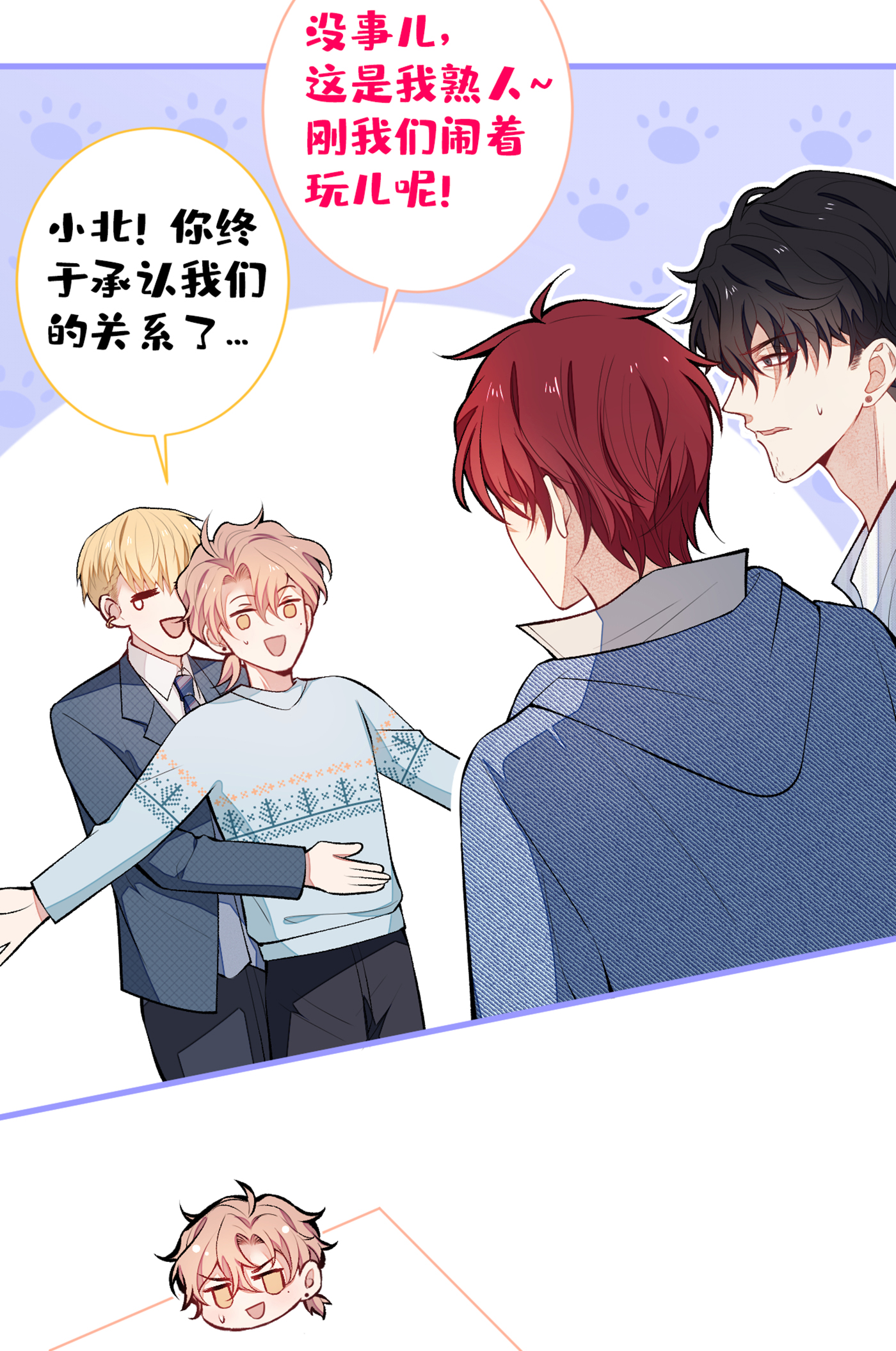 又被男神撩上热搜65 余北，接受现实吧！