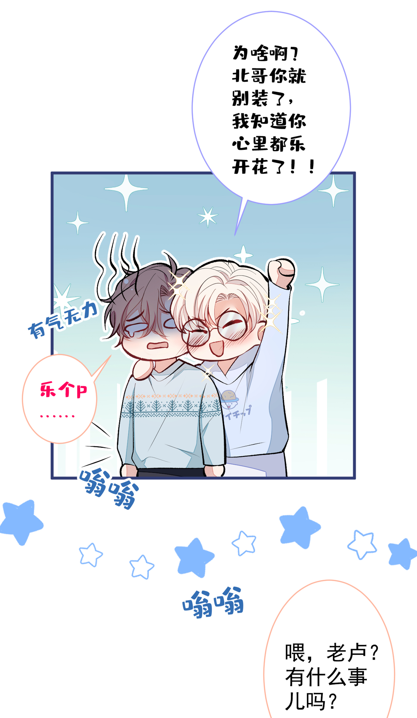 又被男神撩上热搜66 你暗恋我和顾亦铭？