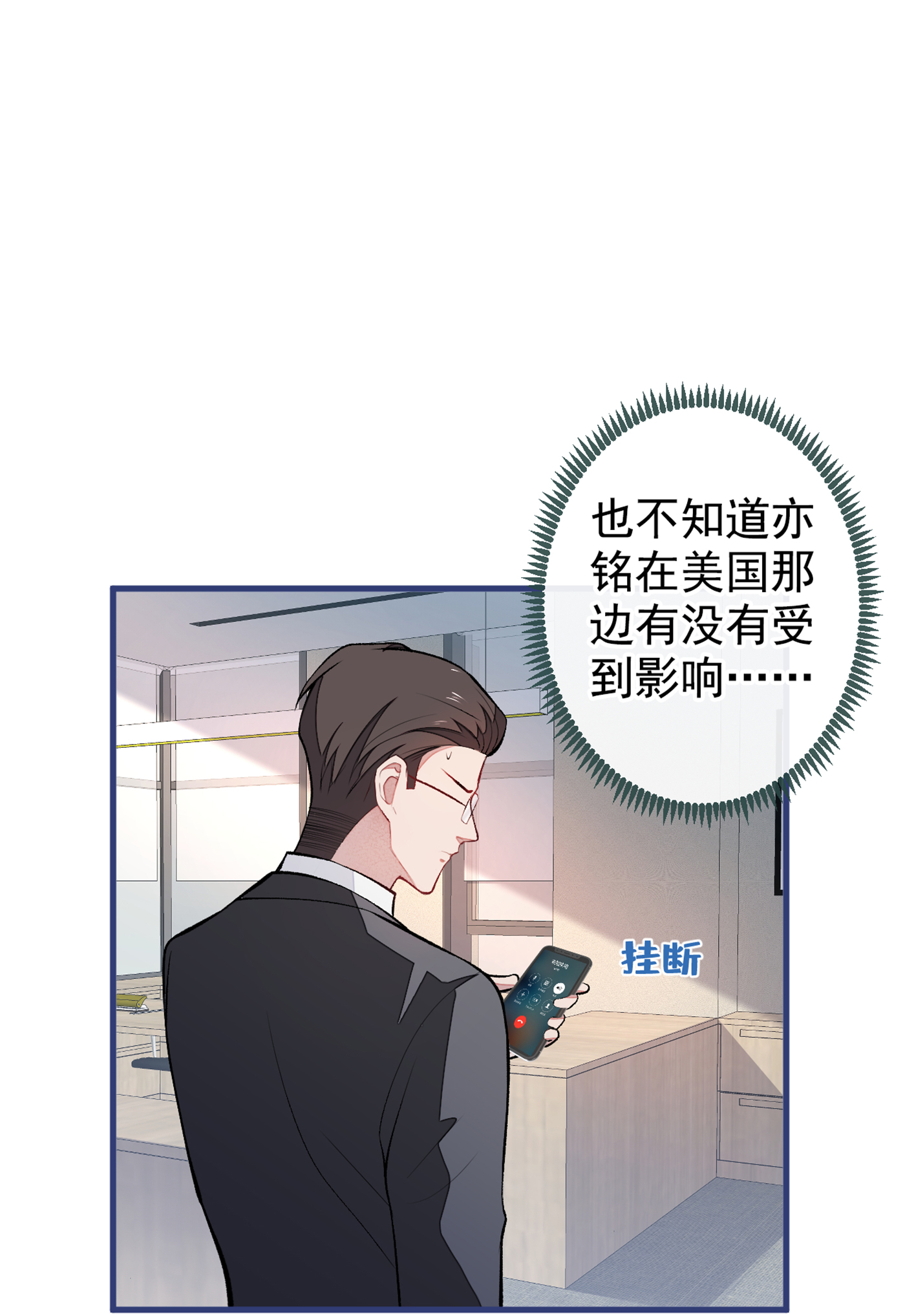 又被男神撩上热搜66 你暗恋我和顾亦铭？