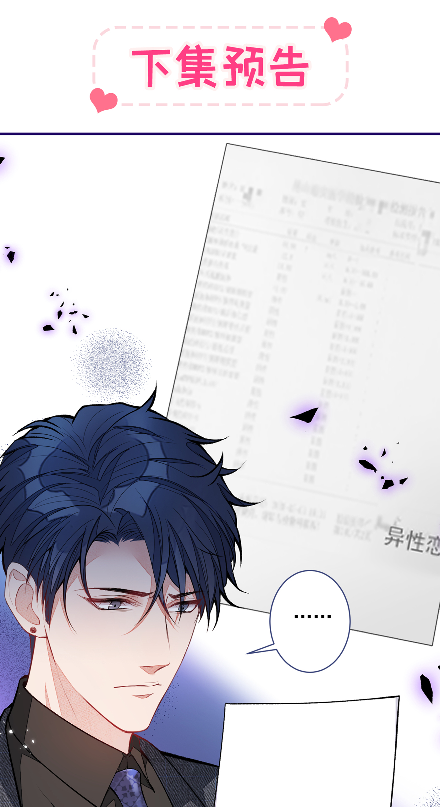 又被男神撩上热搜66 你暗恋我和顾亦铭？