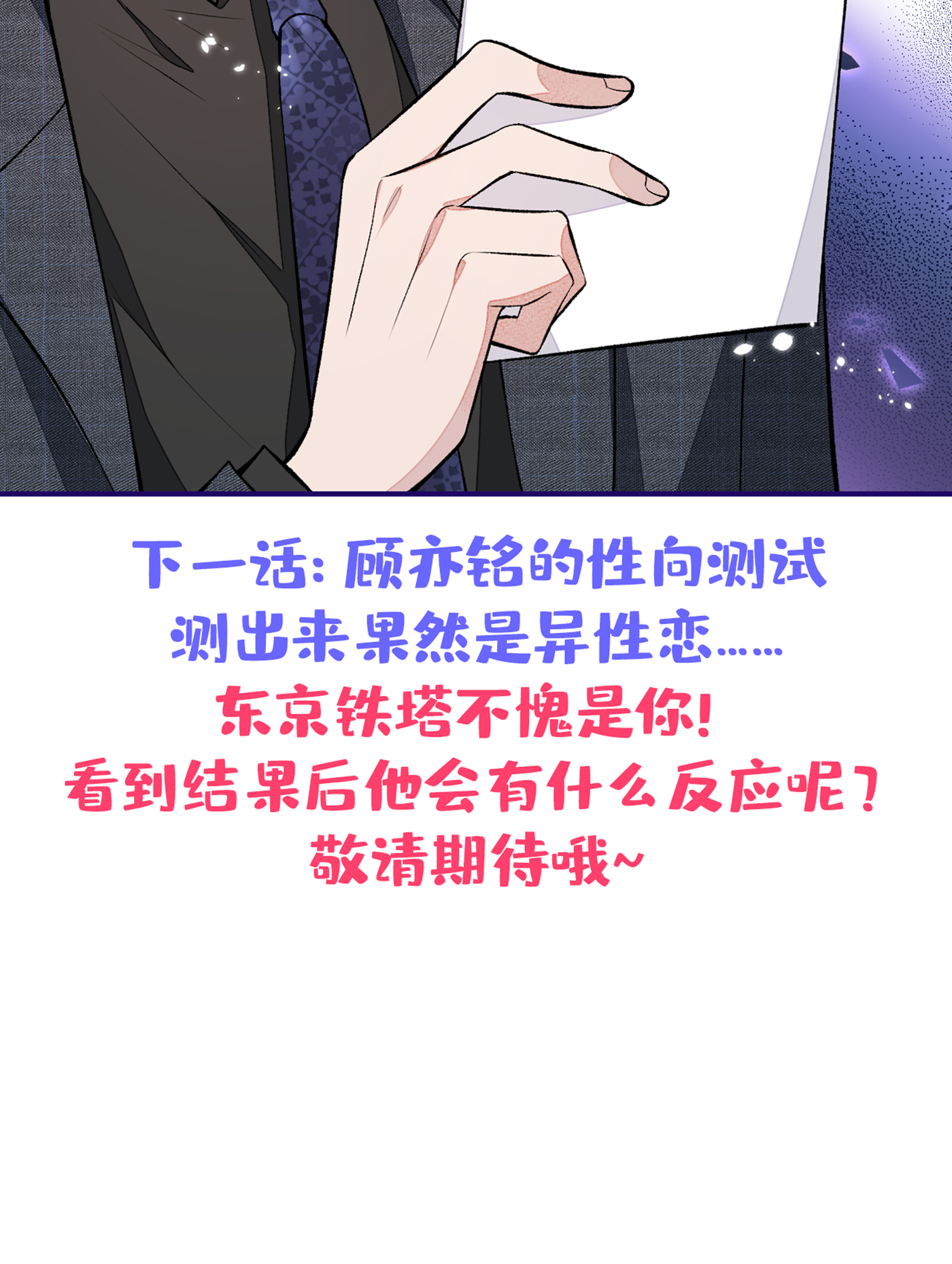 又被男神撩上热搜66 你暗恋我和顾亦铭？