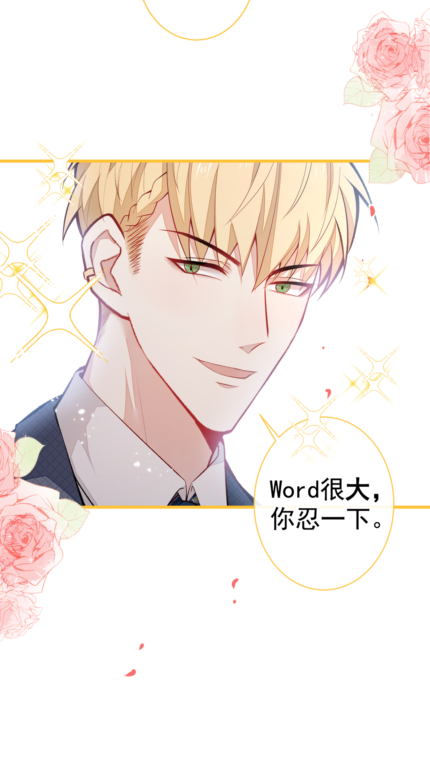 又被男神撩上热搜66 你暗恋我和顾亦铭？