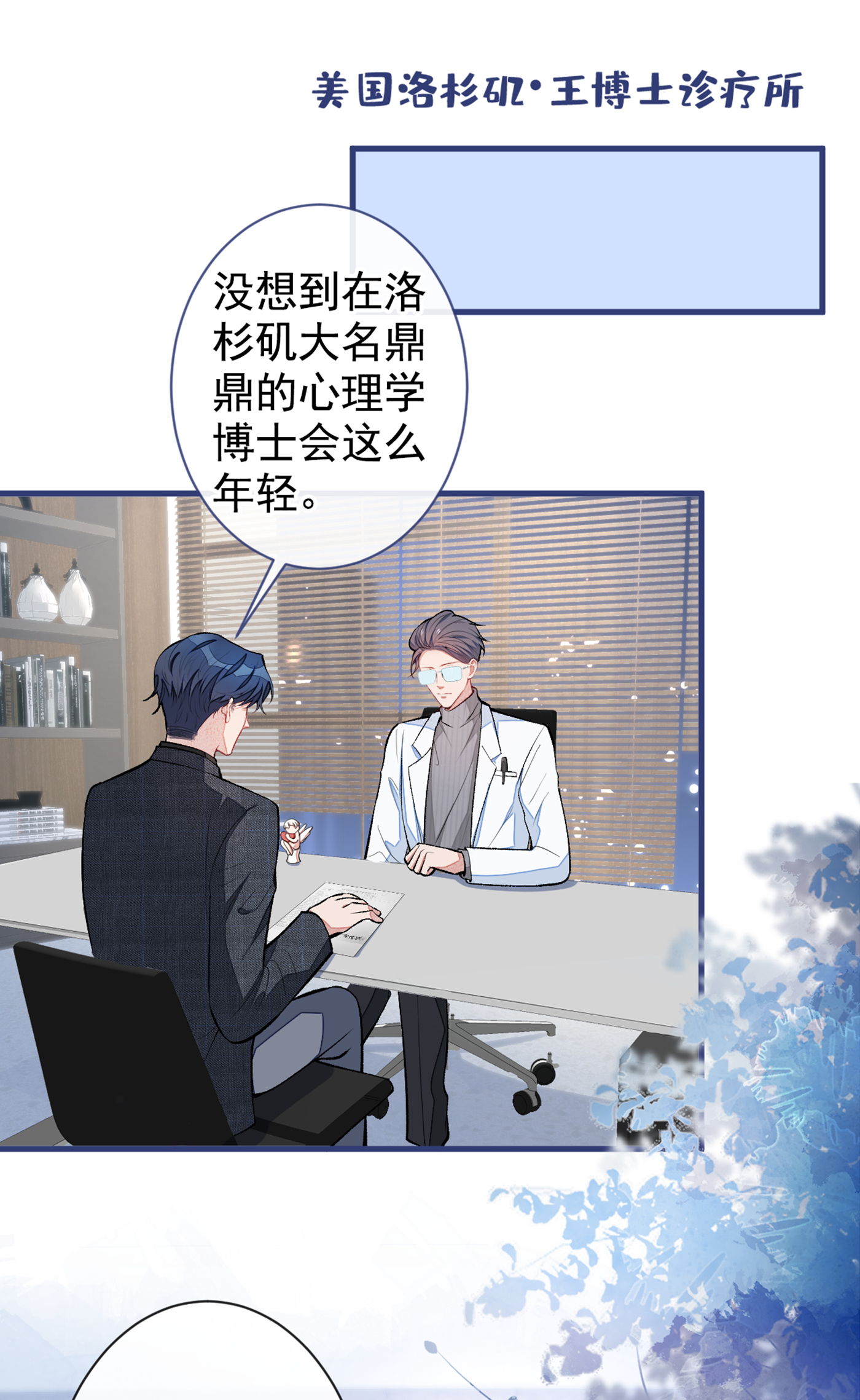 又被男神撩上热搜67 你的性取向是……