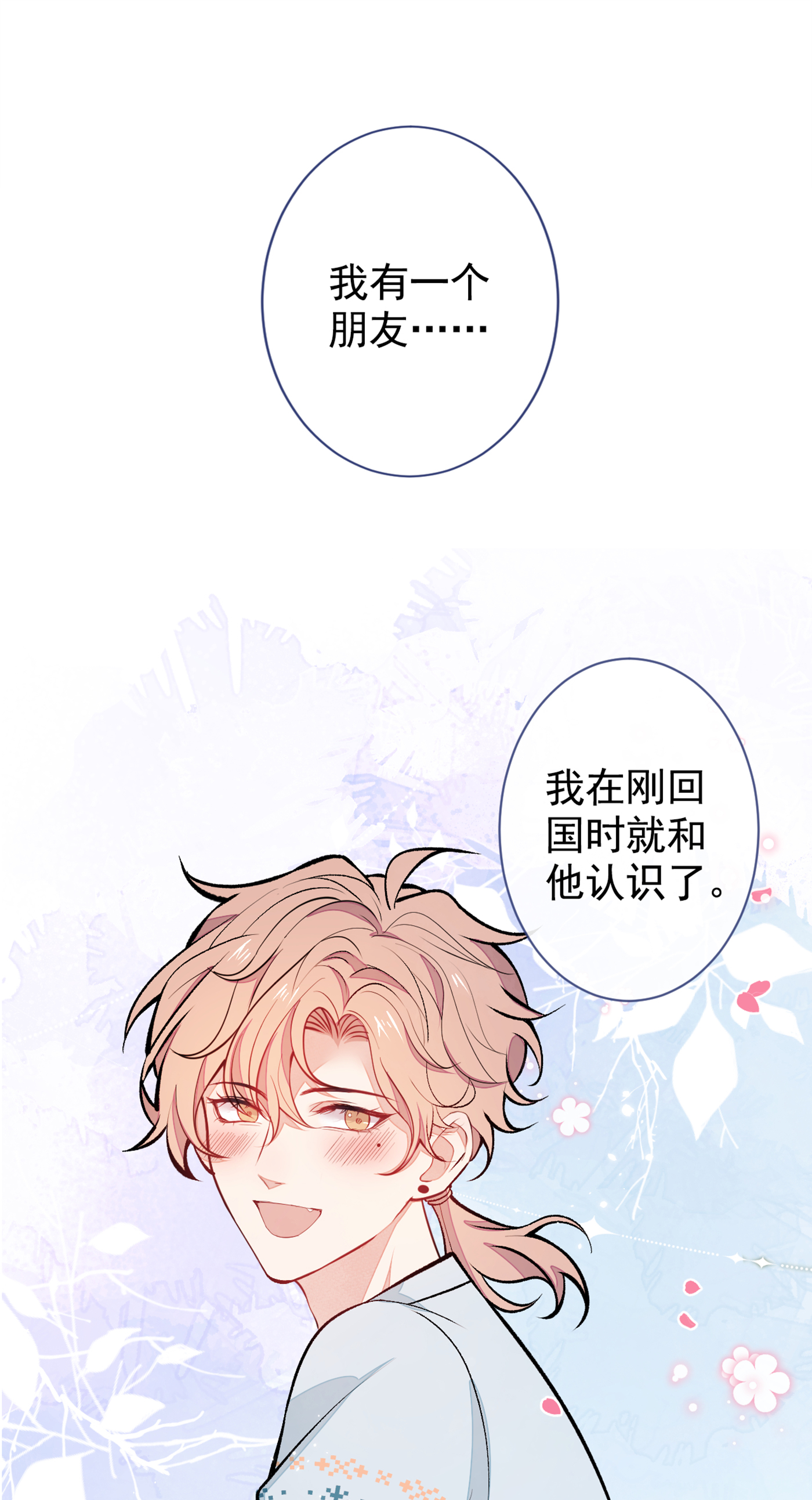 又被男神撩上热搜67 你的性取向是……