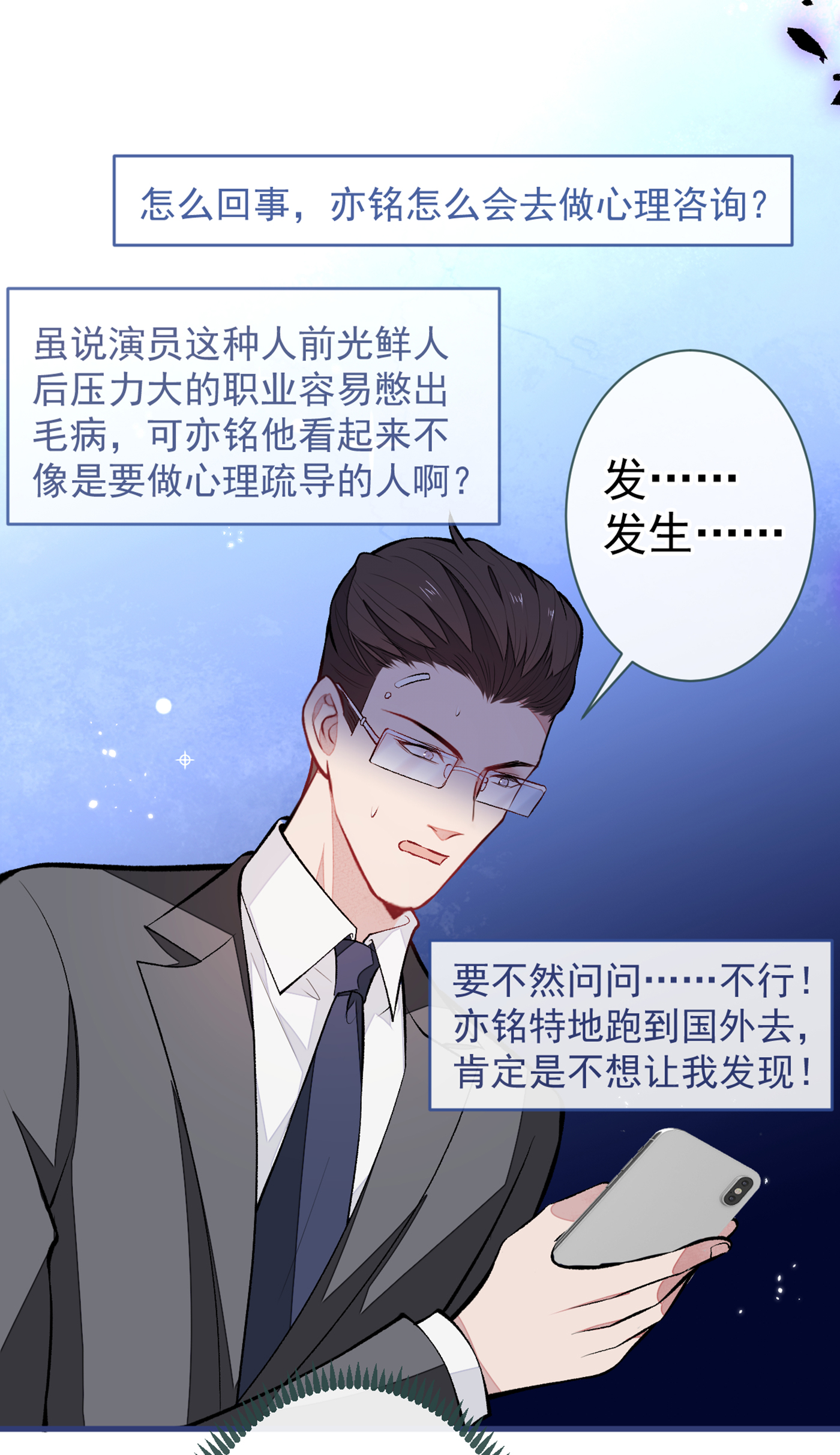 又被男神撩上热搜67 你的性取向是……