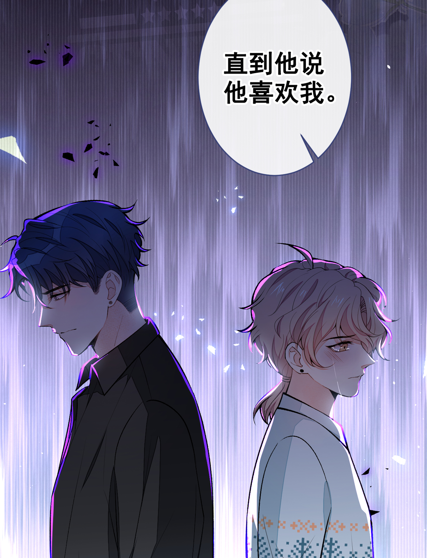 又被男神撩上热搜67 你的性取向是……