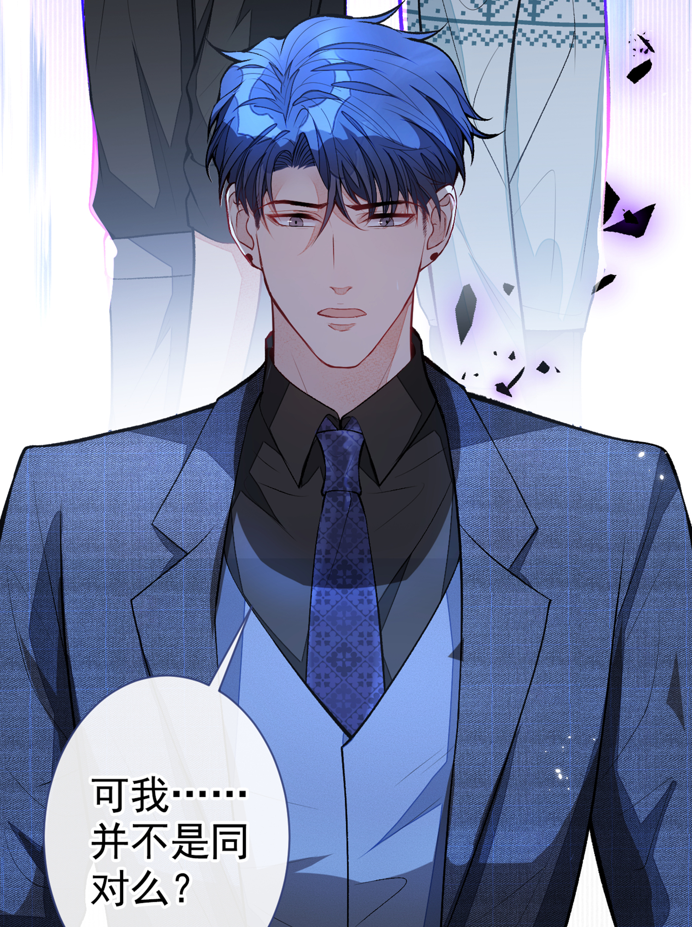 又被男神撩上热搜67 你的性取向是……