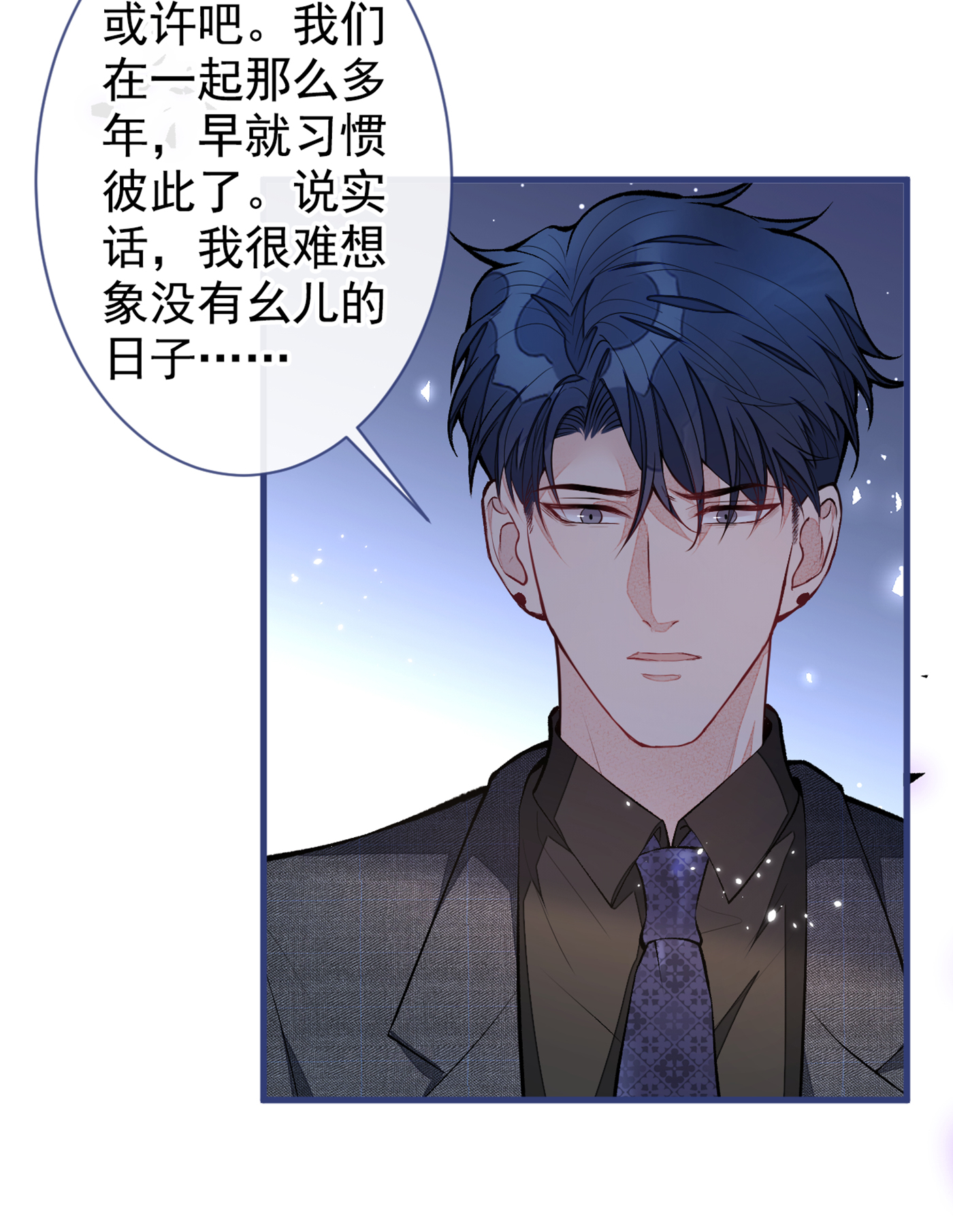 又被男神撩上热搜67 你的性取向是……