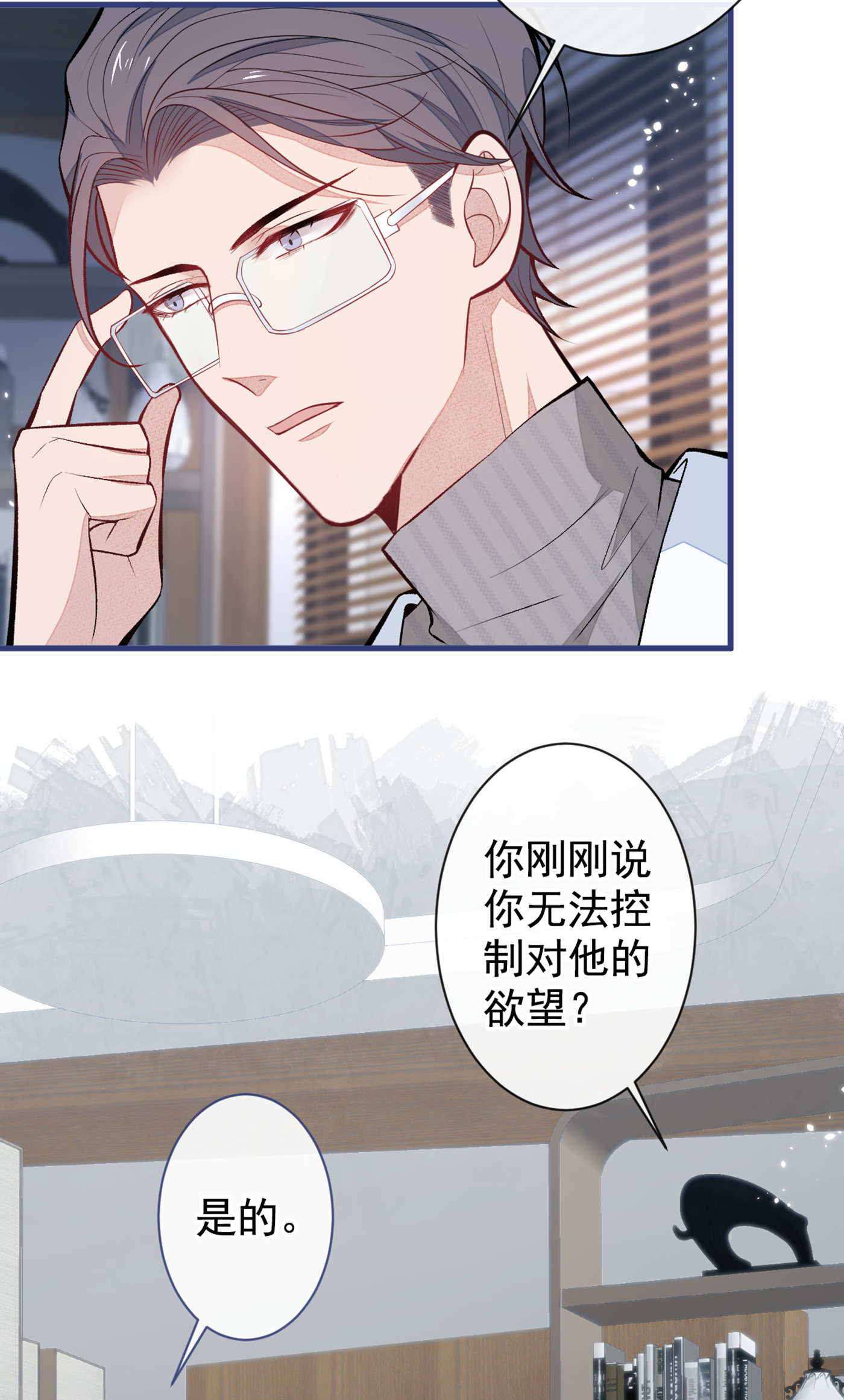 又被男神撩上热搜67 你的性取向是……