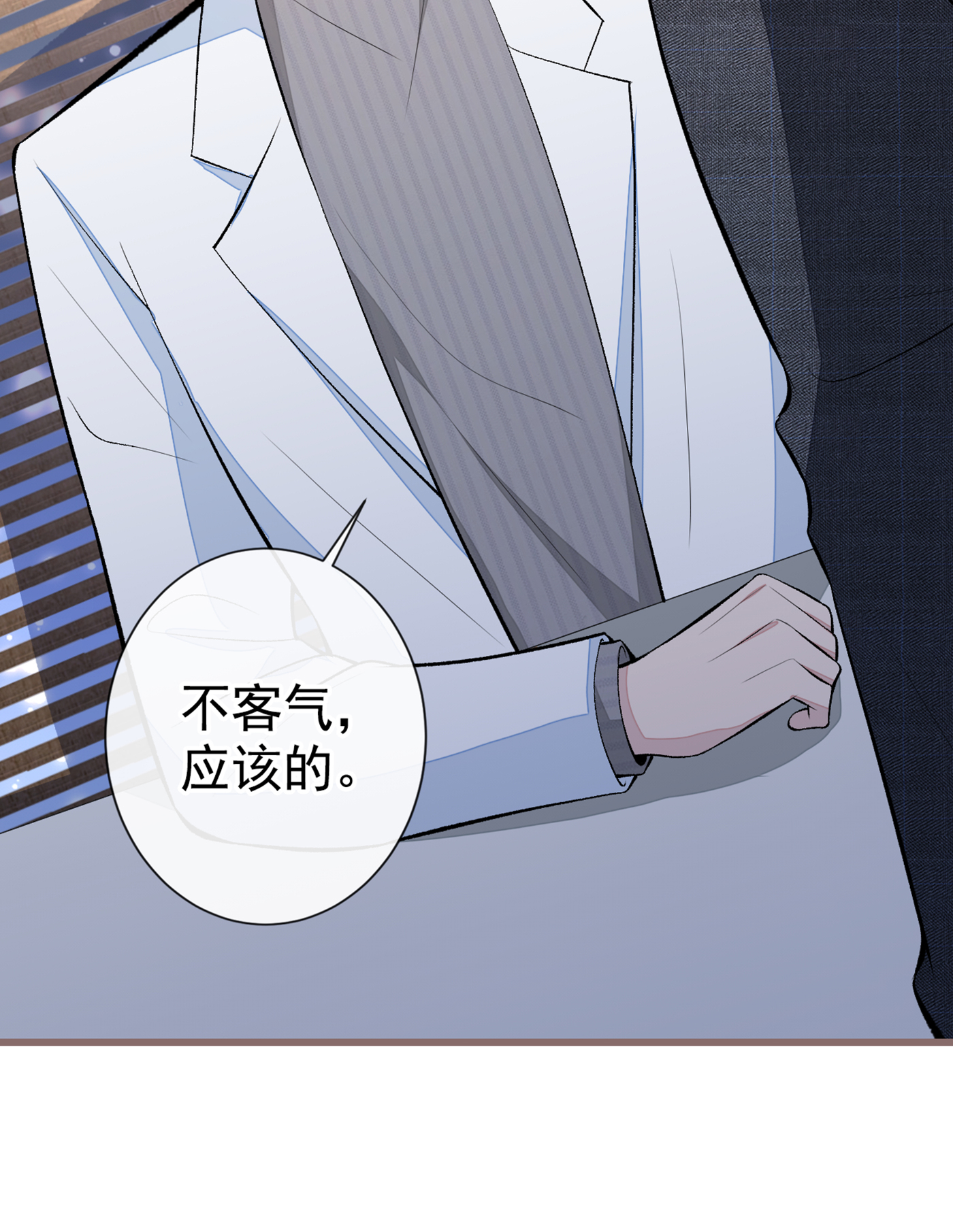 又被男神撩上热搜67 你的性取向是……