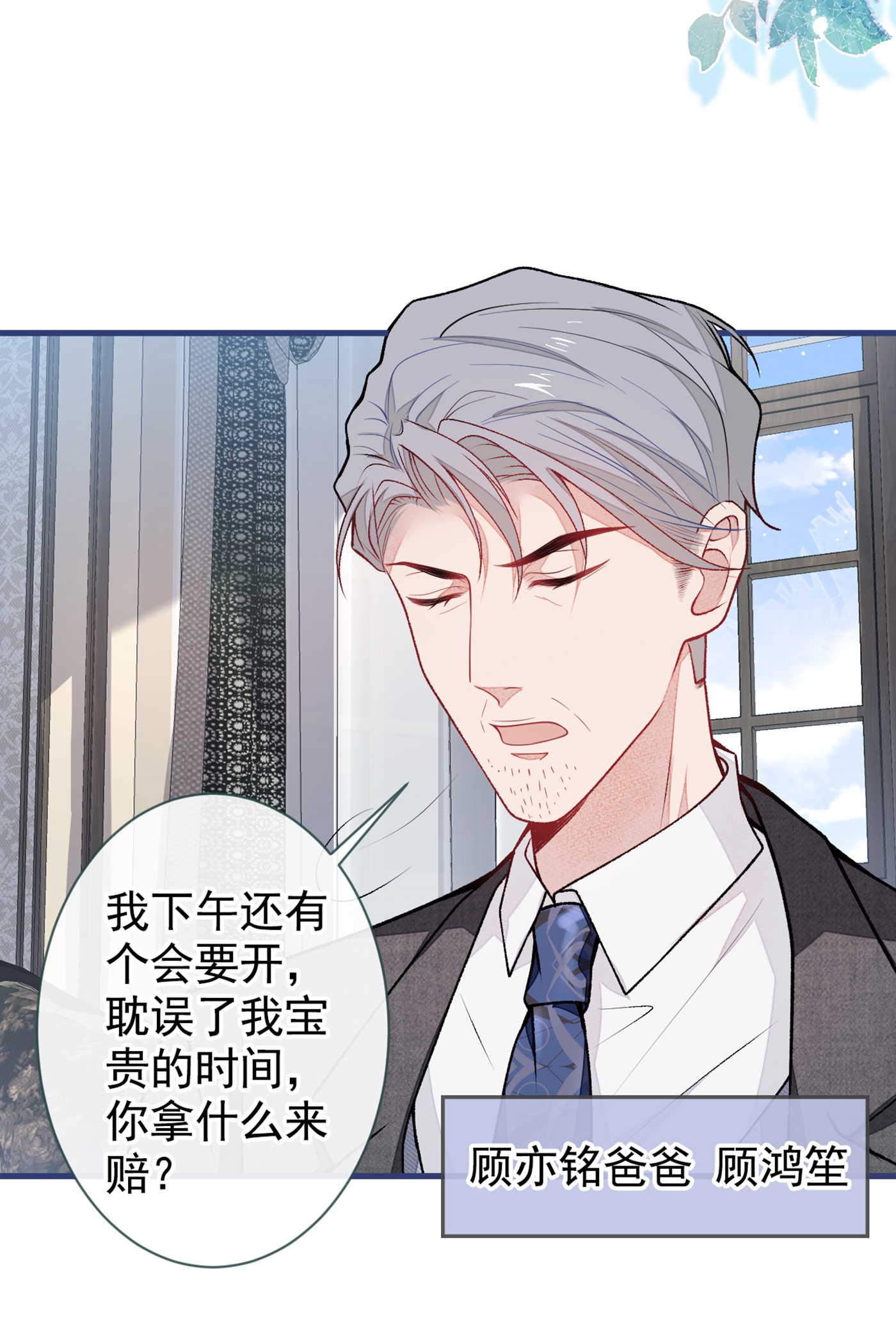 又被男神撩上热搜67 你的性取向是……