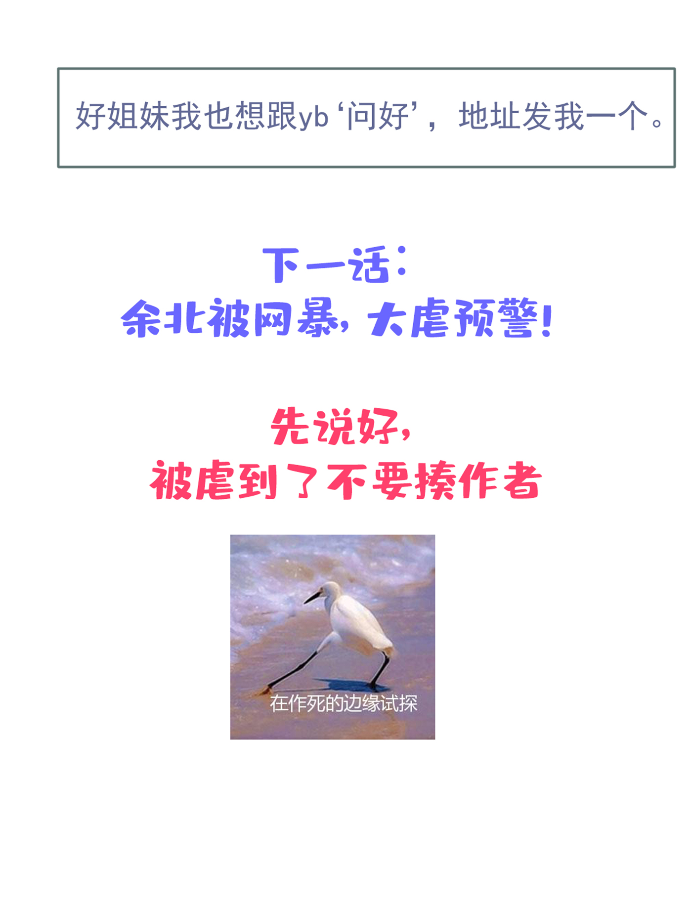 又被男神撩上热搜67 你的性取向是……