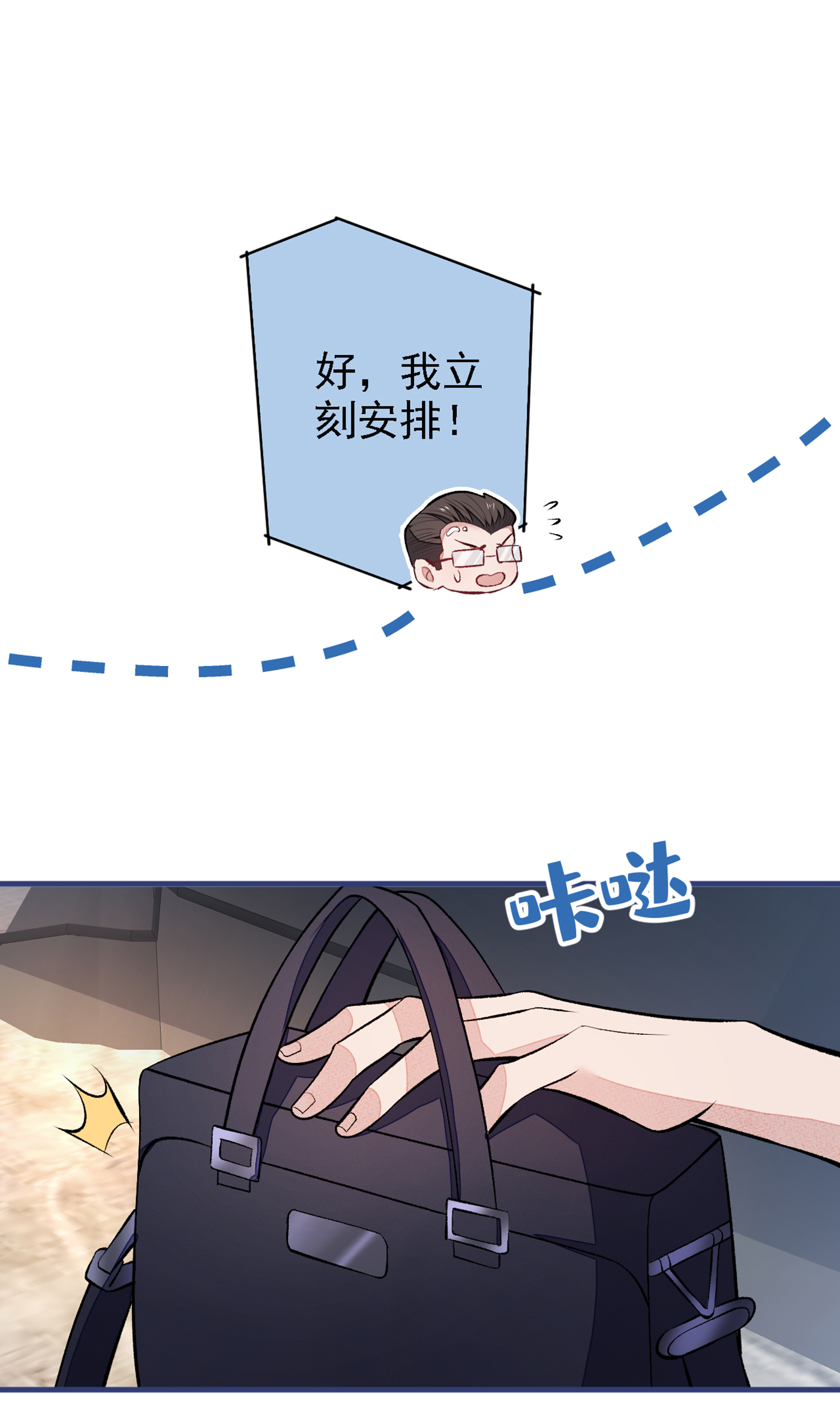 又被男神撩上热搜68 余北被网暴了！