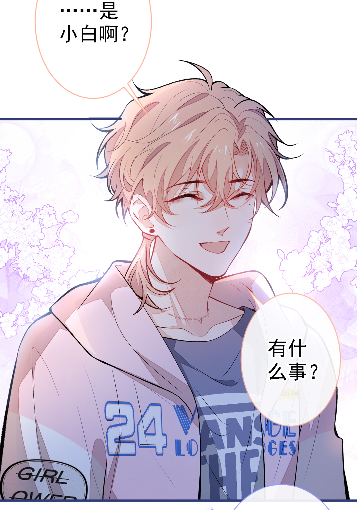 又被男神撩上热搜68 余北被网暴了！