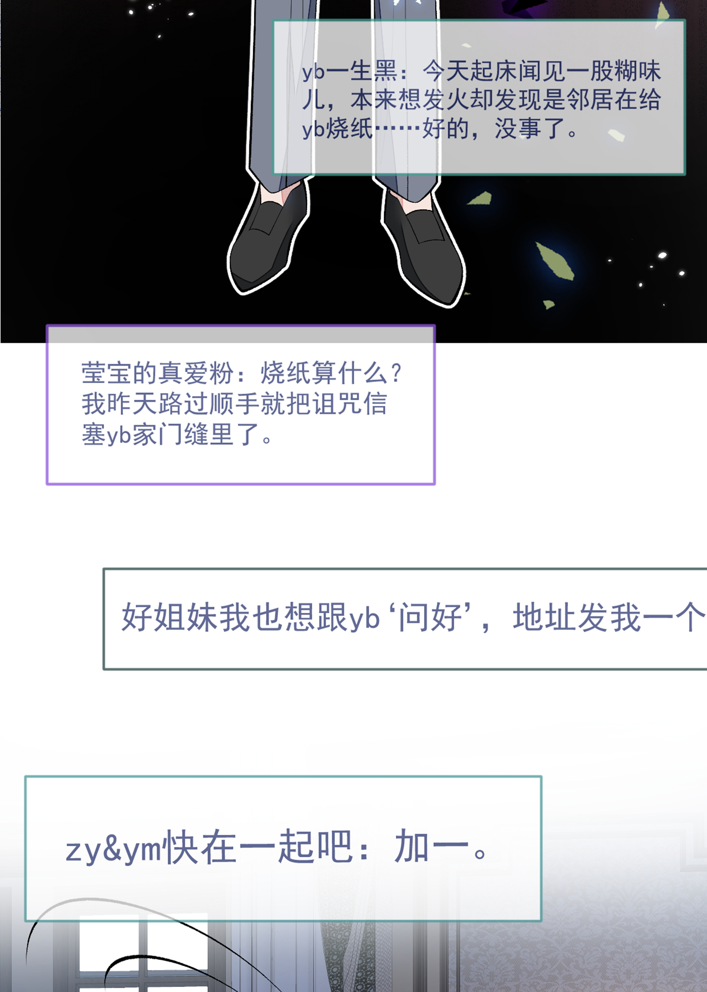 又被男神撩上热搜68 余北被网暴了！