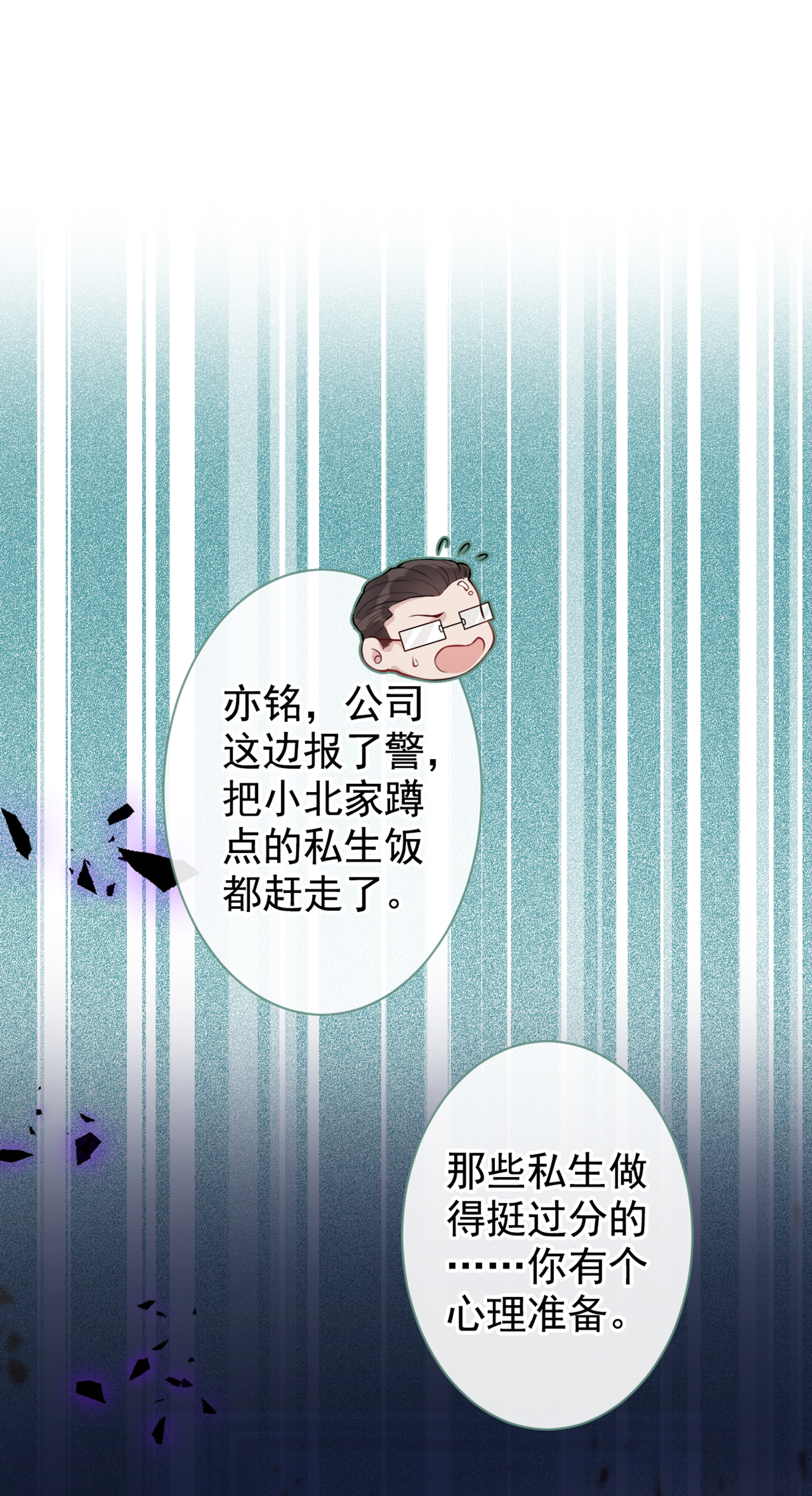 又被男神撩上热搜69 终于找到你了