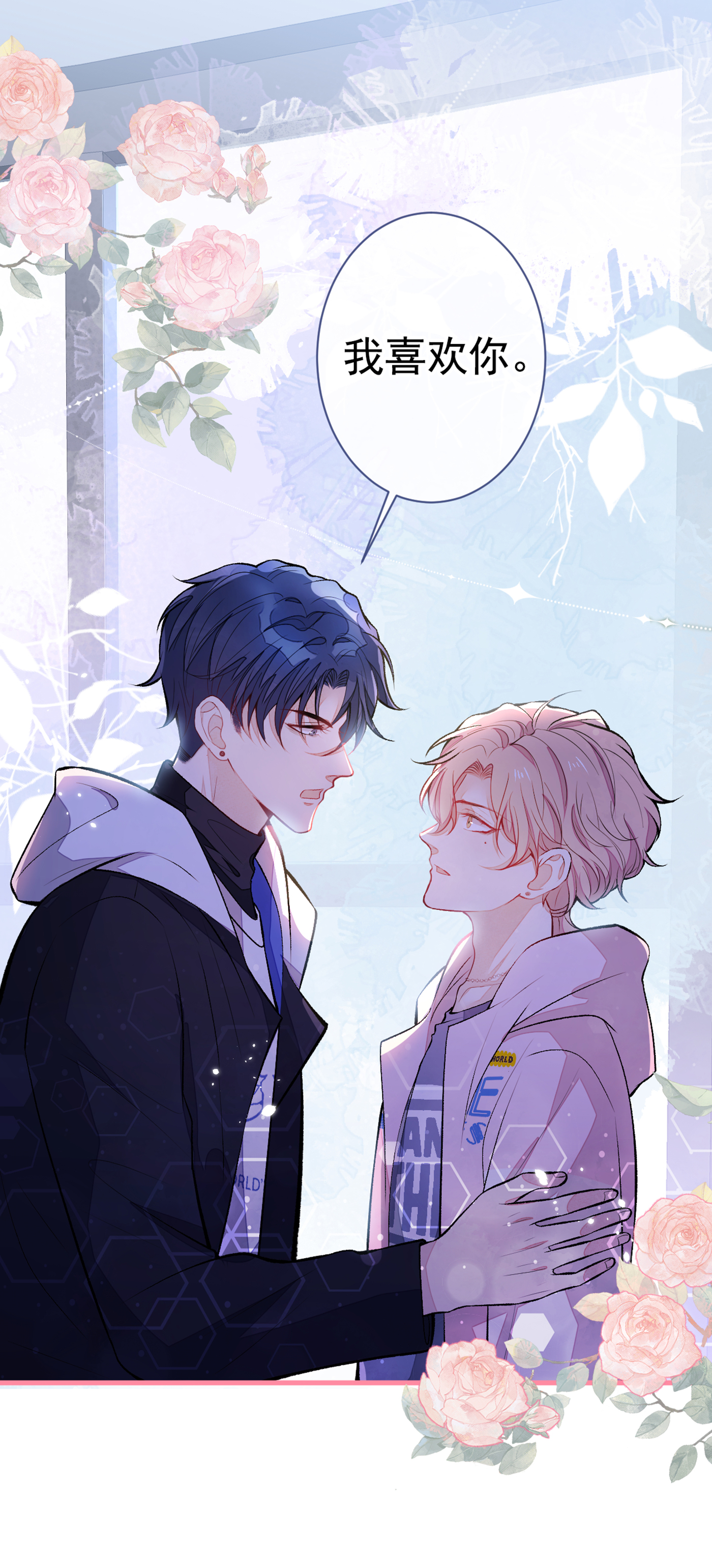 又被男神撩上热搜70 幺儿，我喜欢你