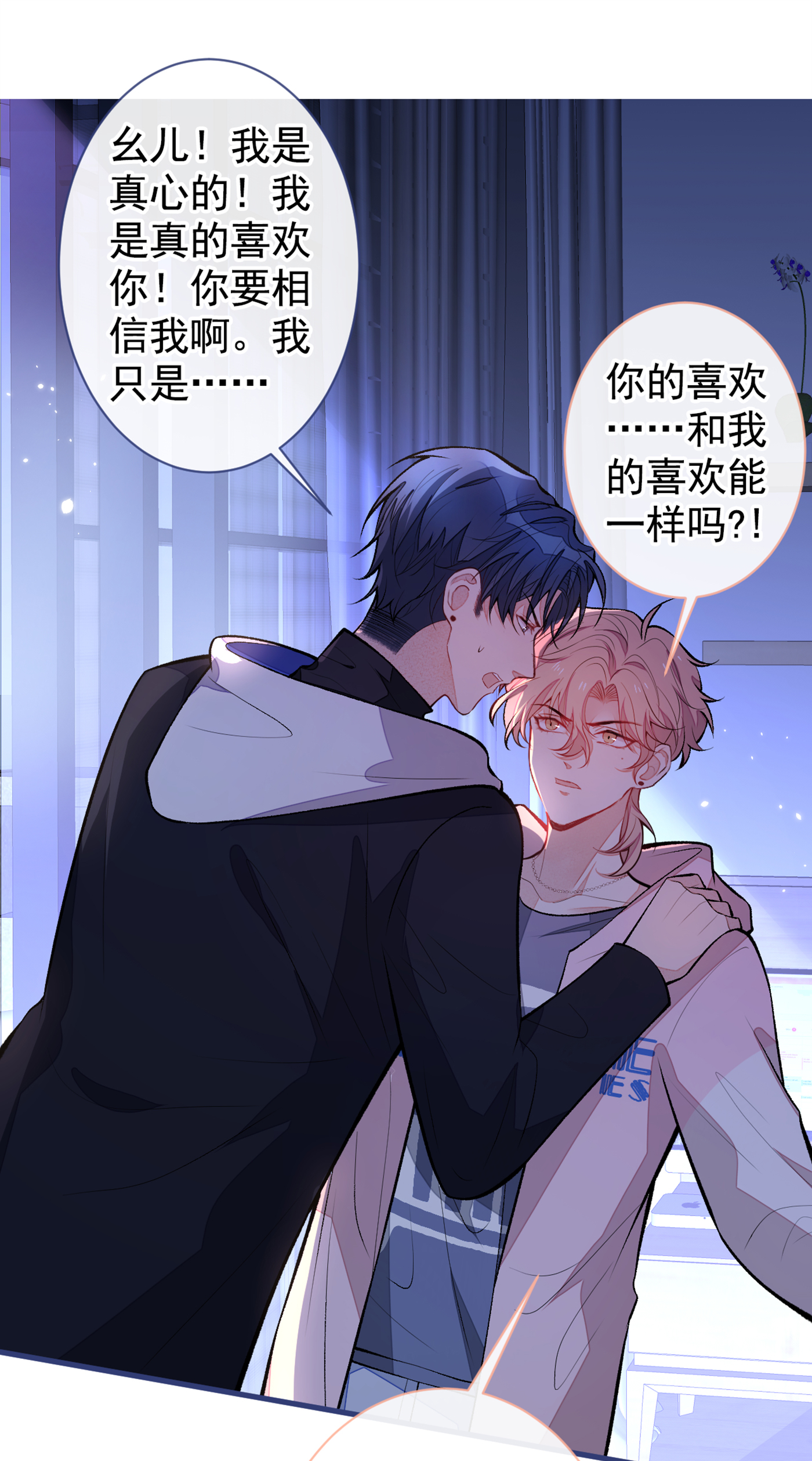 又被男神撩上热搜70 幺儿，我喜欢你