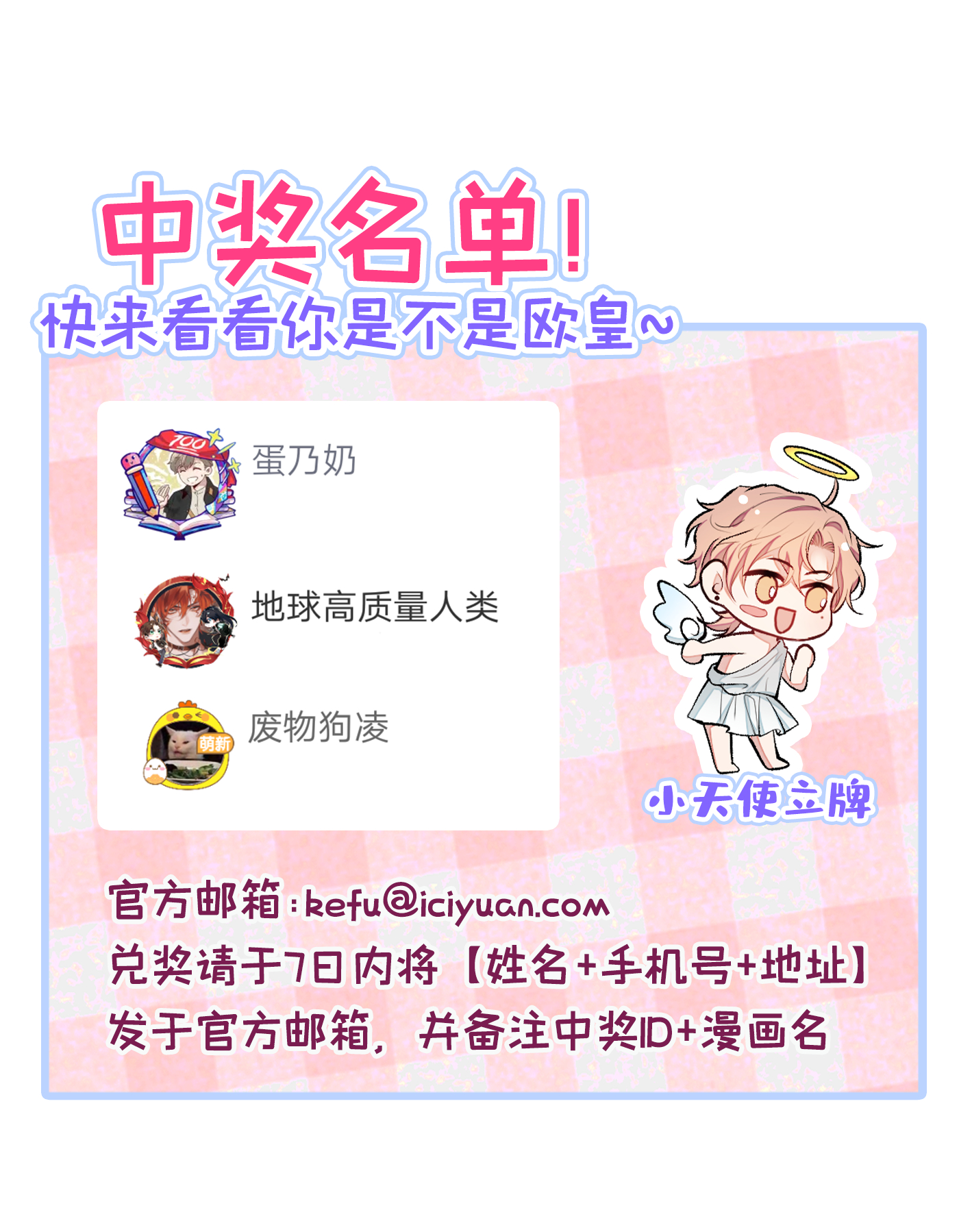 又被男神撩上热搜70 幺儿，我喜欢你