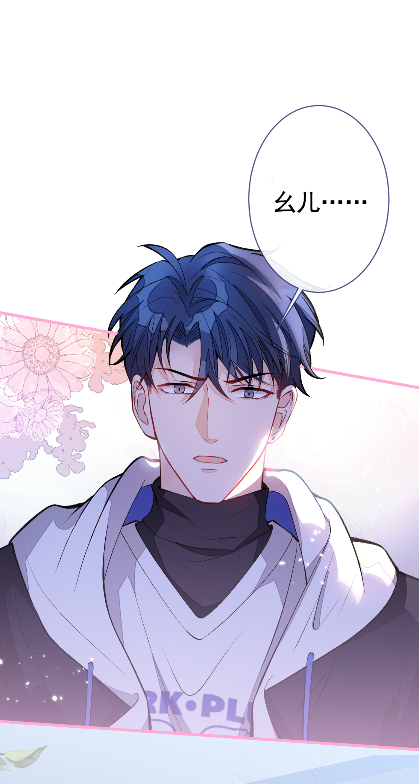 又被男神撩上热搜70 幺儿，我喜欢你