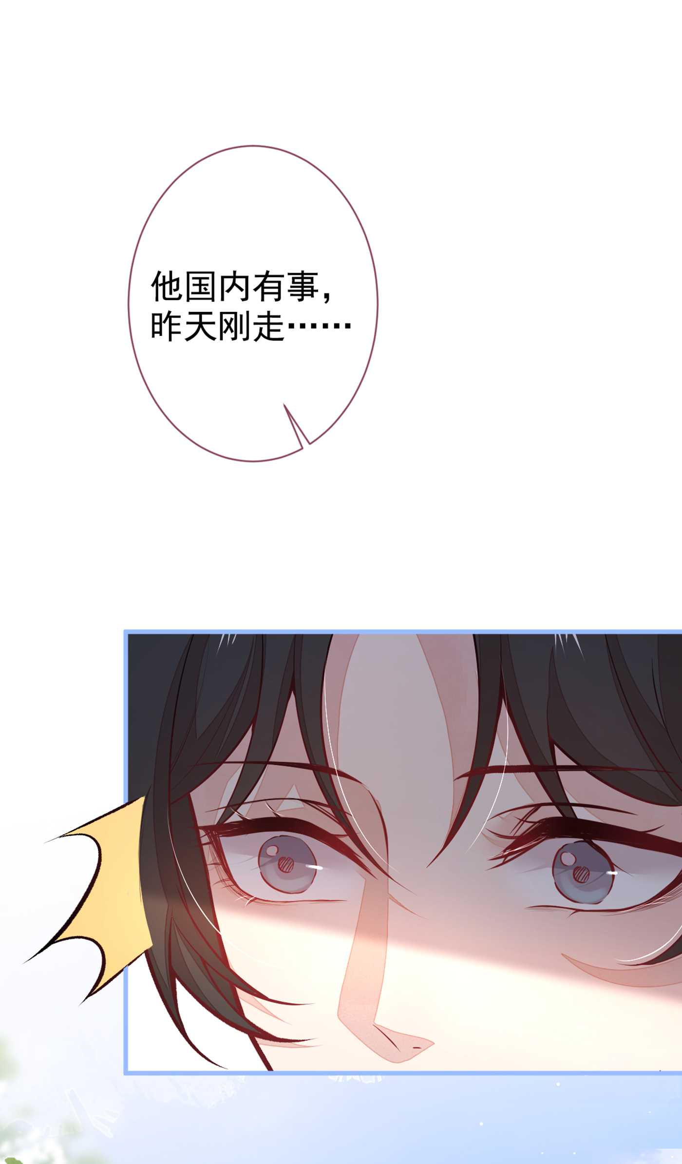 又被男神撩上热搜71 是谁在背后抹黑幺儿？