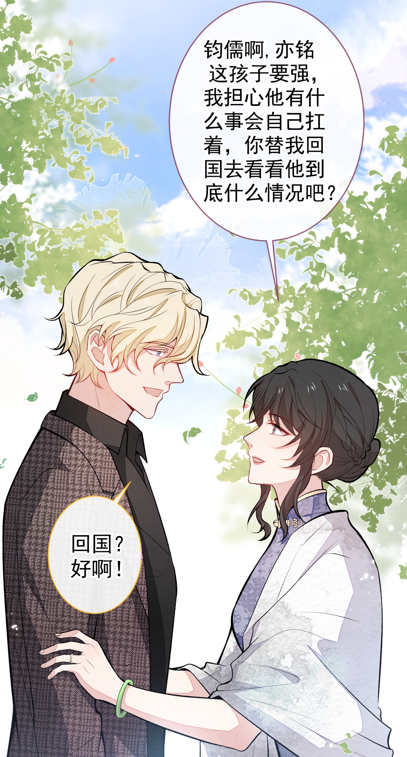 又被男神撩上热搜71 是谁在背后抹黑幺儿？