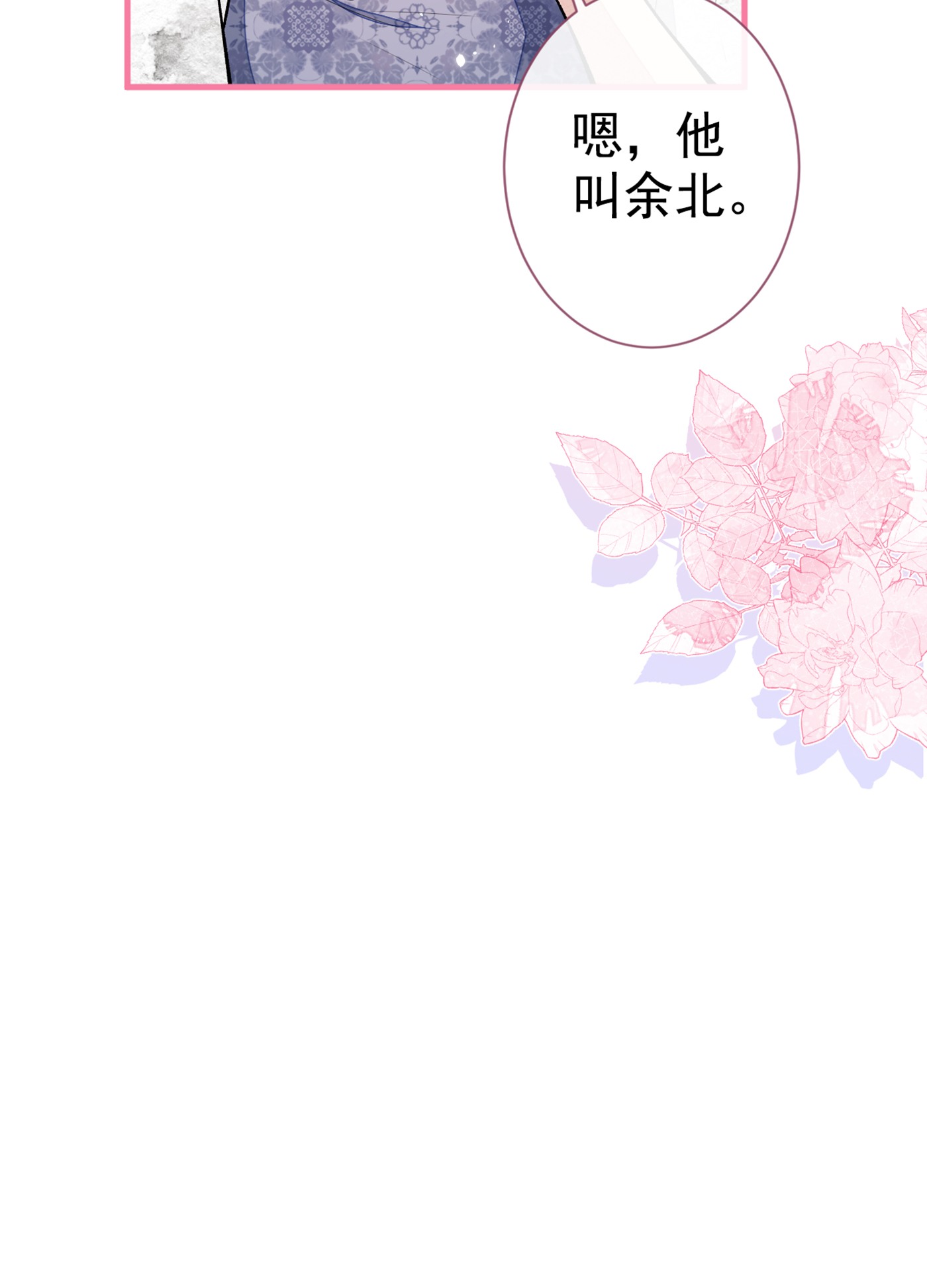 又被男神撩上热搜71 是谁在背后抹黑幺儿？