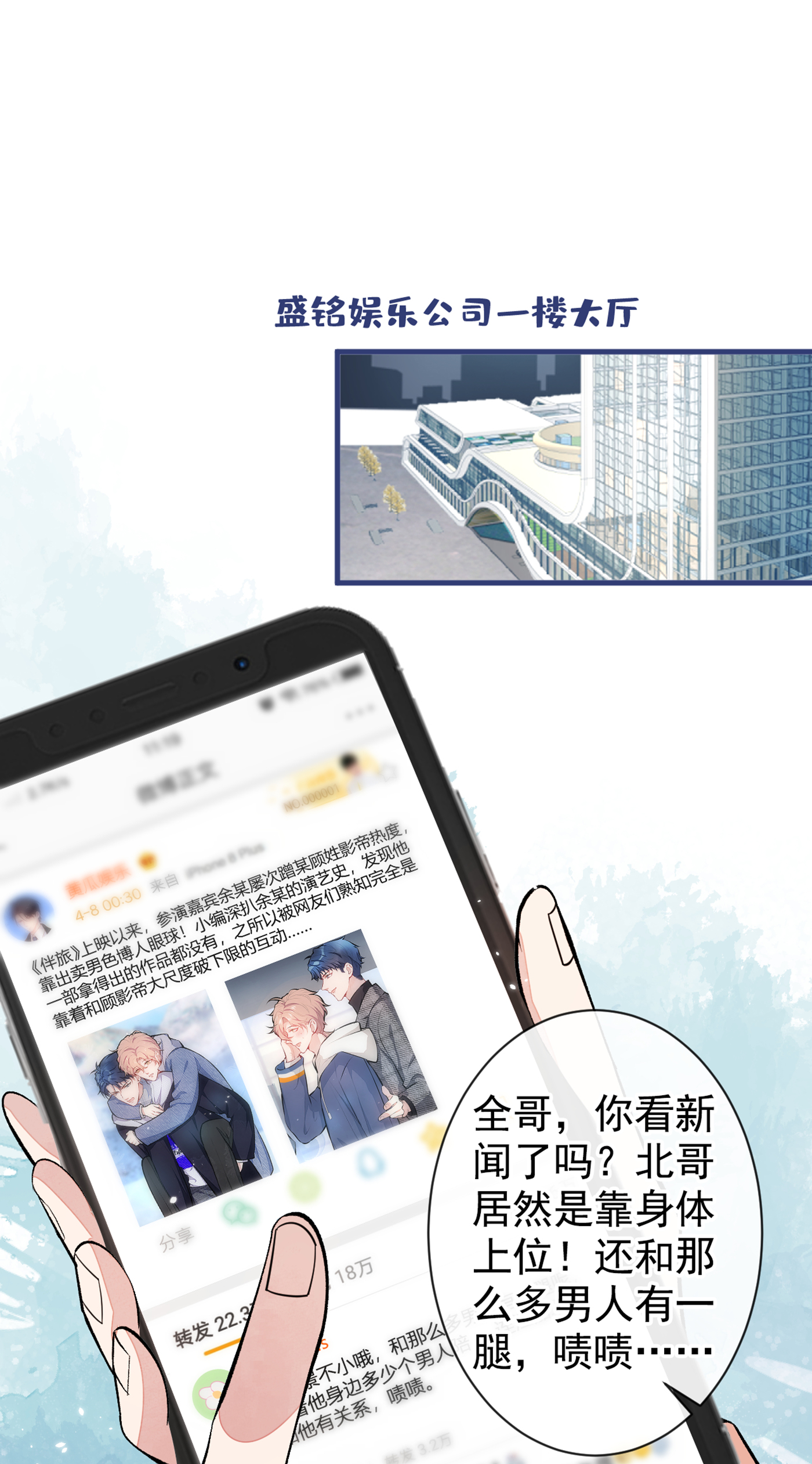 又被男神撩上热搜71 是谁在背后抹黑幺儿？