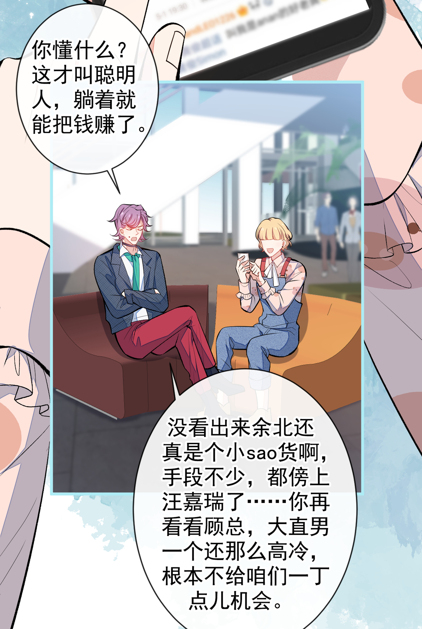 又被男神撩上热搜71 是谁在背后抹黑幺儿？