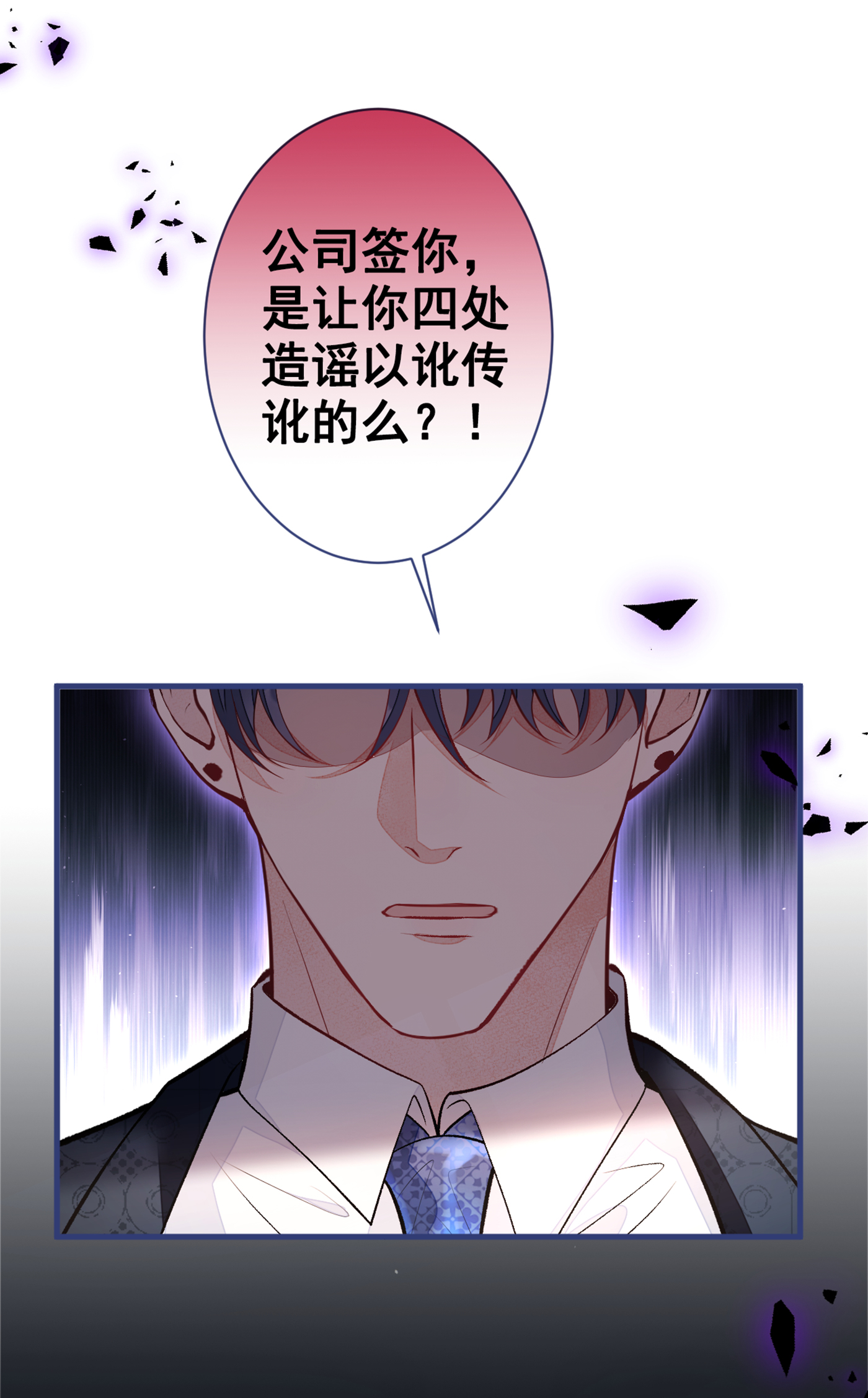 又被男神撩上热搜71 是谁在背后抹黑幺儿？