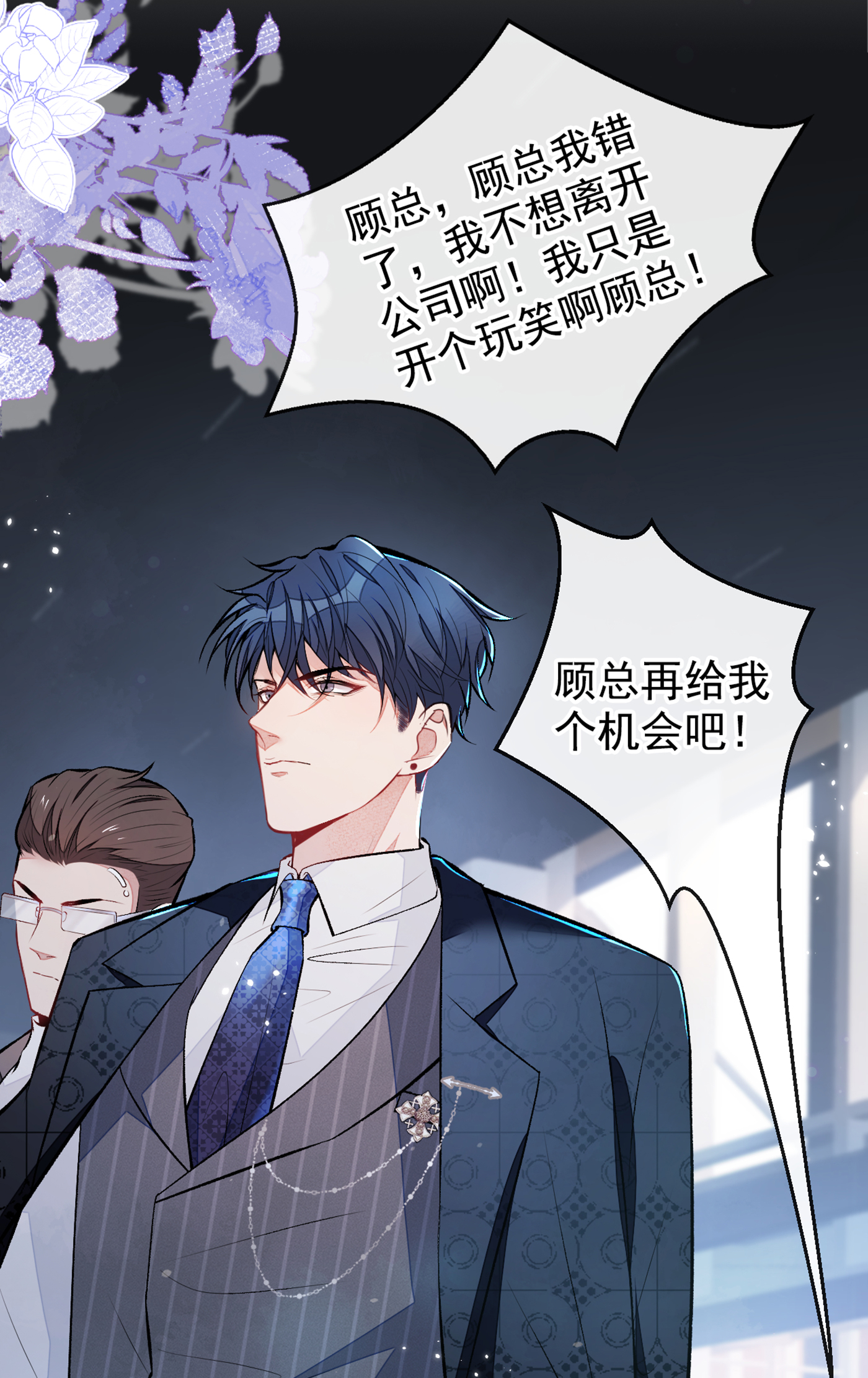 又被男神撩上热搜71 是谁在背后抹黑幺儿？