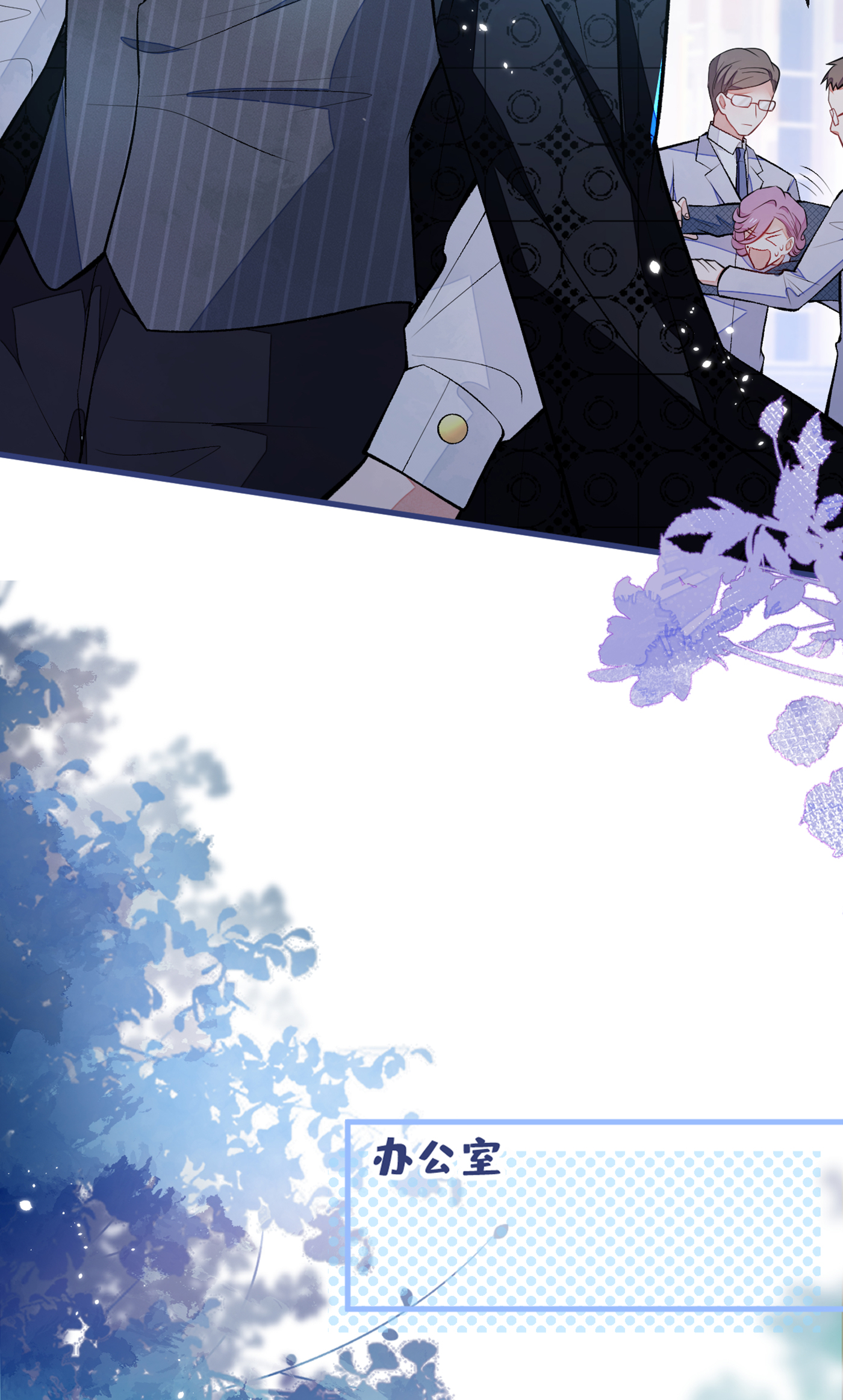 又被男神撩上热搜71 是谁在背后抹黑幺儿？