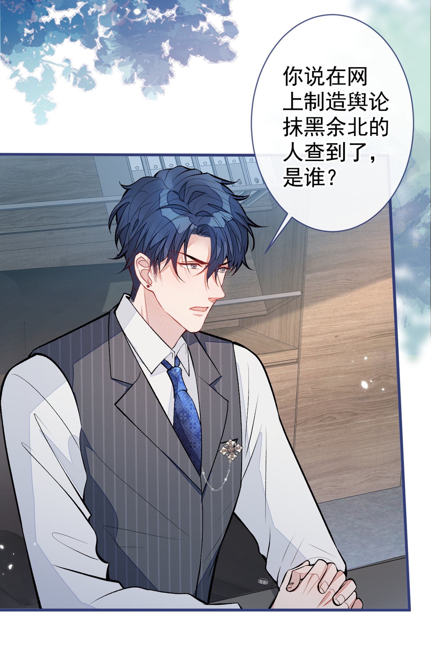 又被男神撩上热搜71 是谁在背后抹黑幺儿？