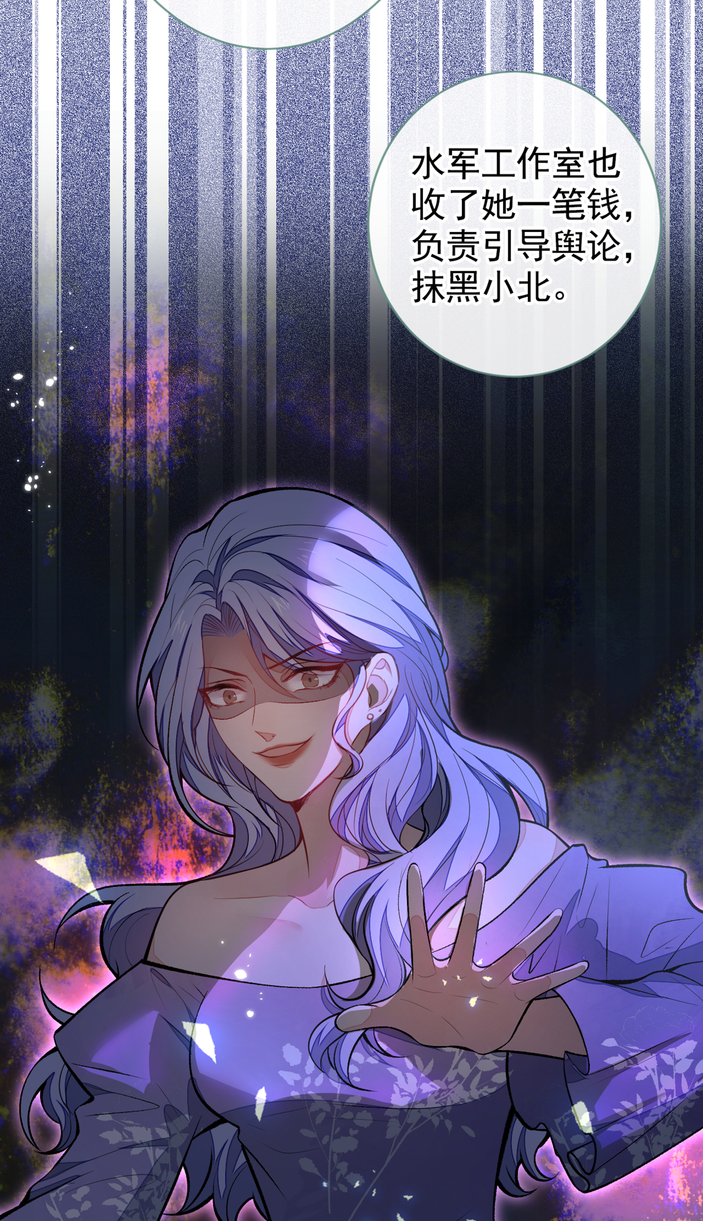 又被男神撩上热搜71 是谁在背后抹黑幺儿？