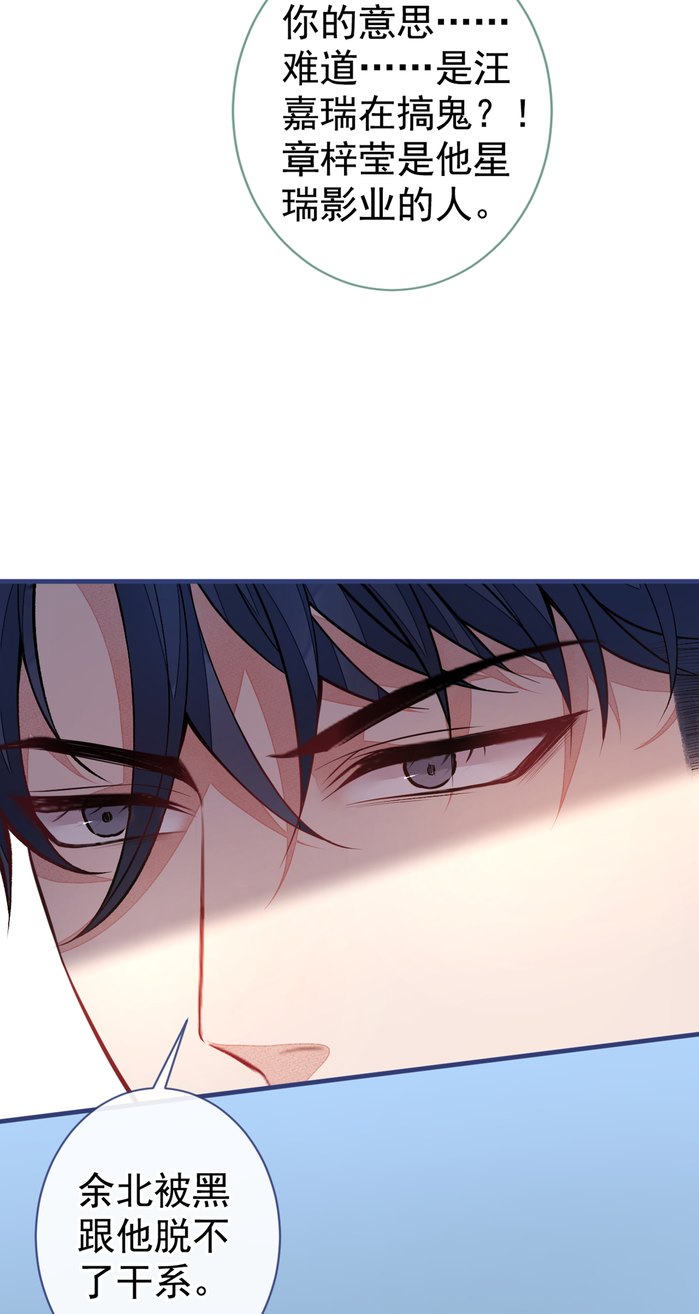 又被男神撩上热搜71 是谁在背后抹黑幺儿？