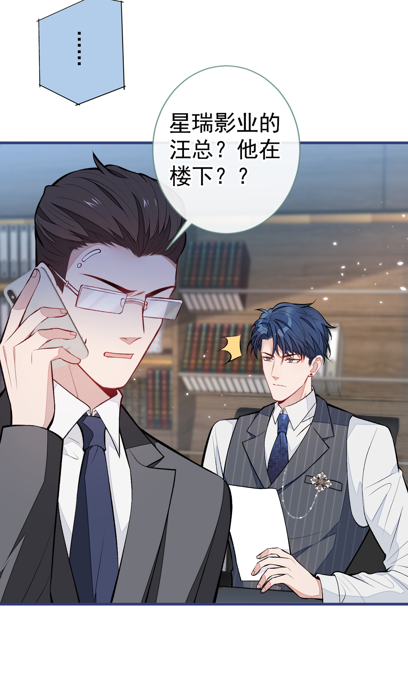 又被男神撩上热搜71 是谁在背后抹黑幺儿？