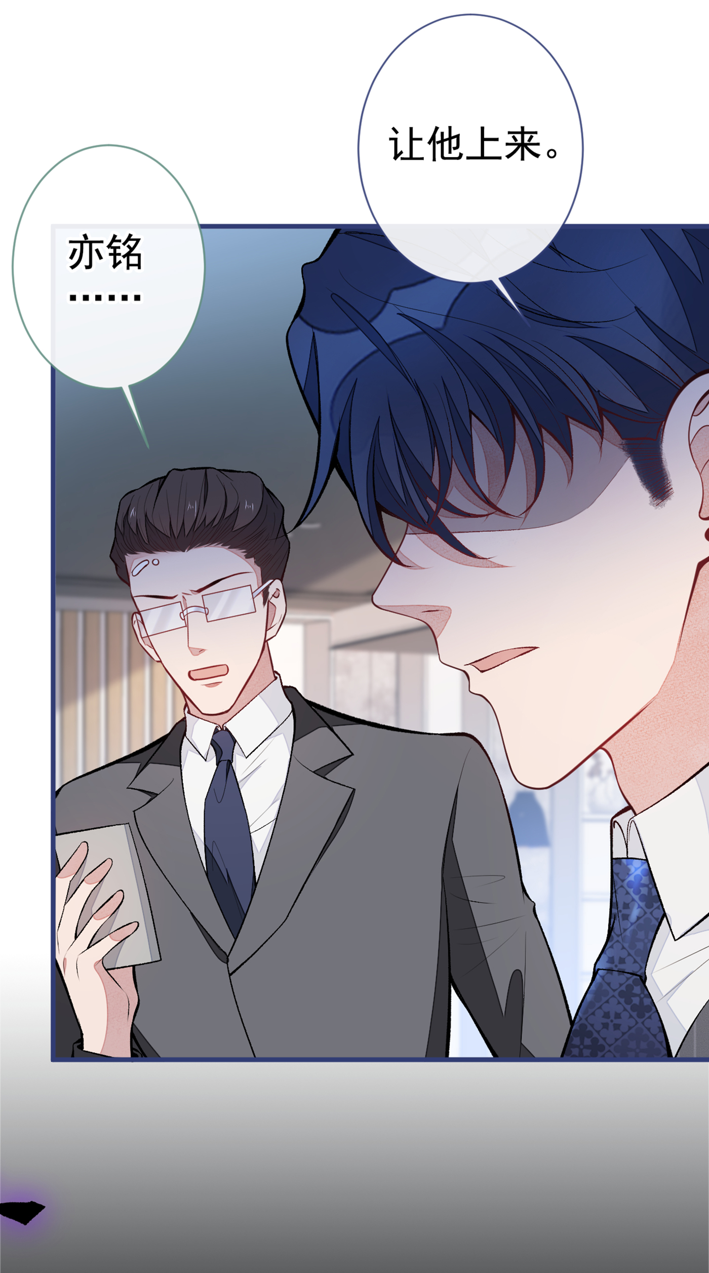 又被男神撩上热搜71 是谁在背后抹黑幺儿？