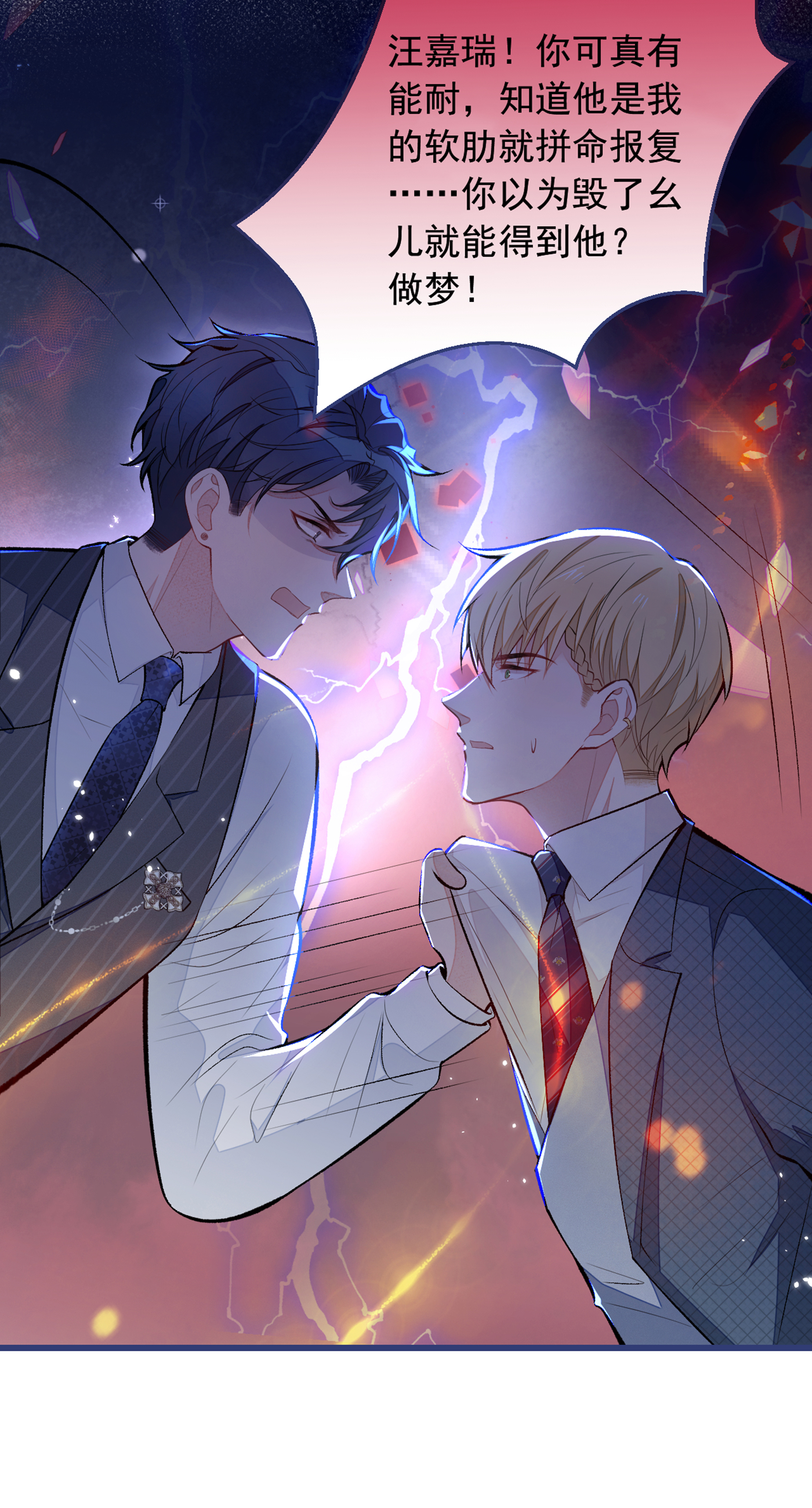 又被男神撩上热搜71 是谁在背后抹黑幺儿？