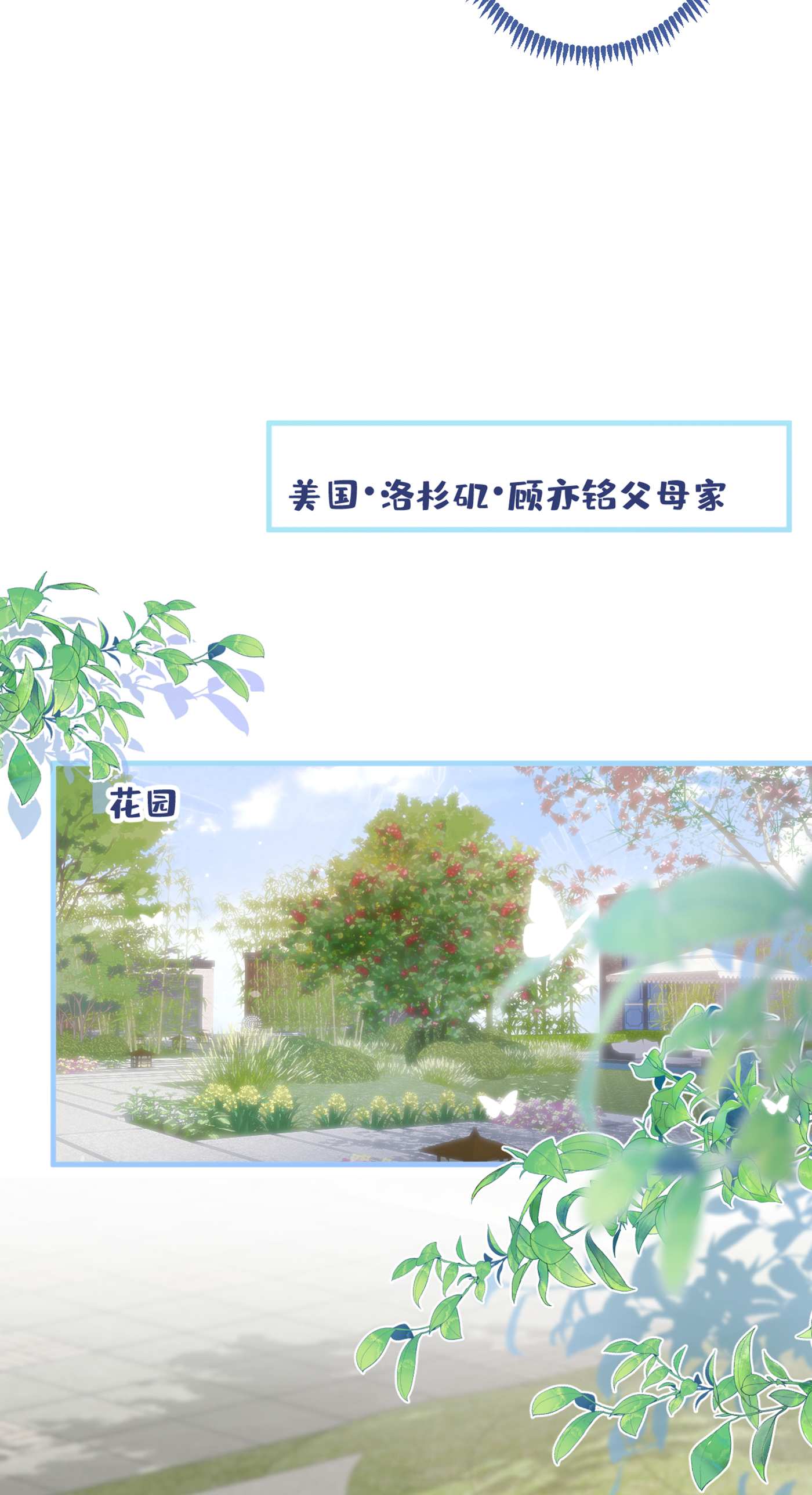 又被男神撩上热搜71 是谁在背后抹黑幺儿？