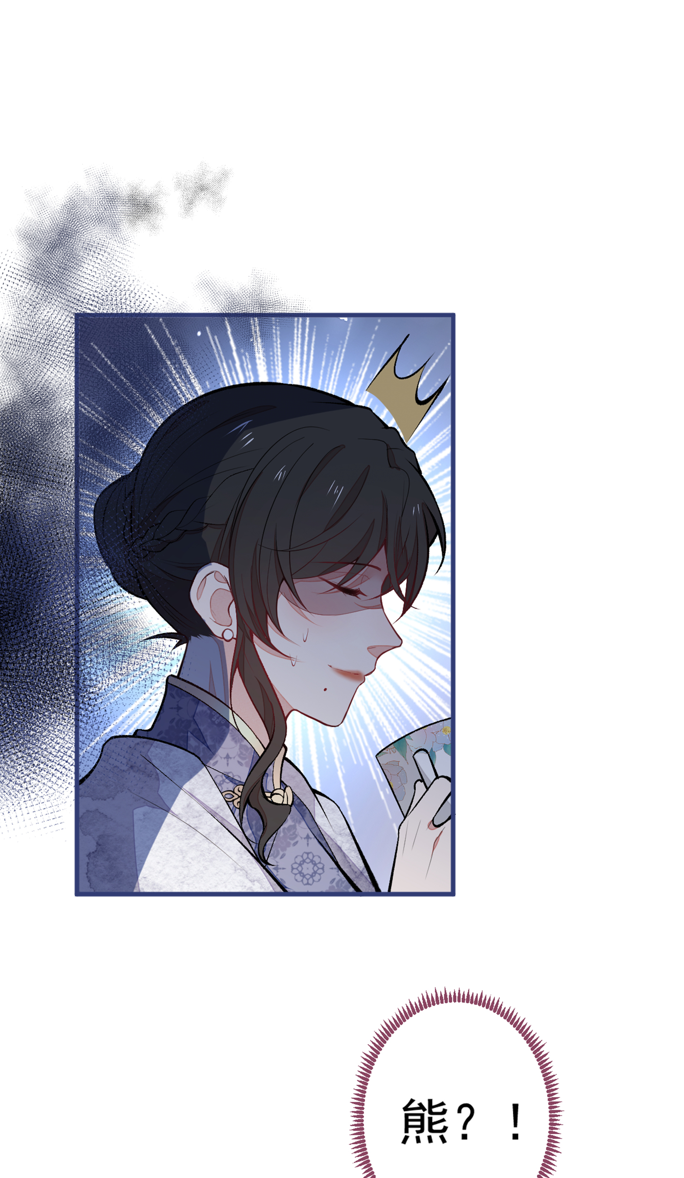 又被男神撩上热搜71 是谁在背后抹黑幺儿？