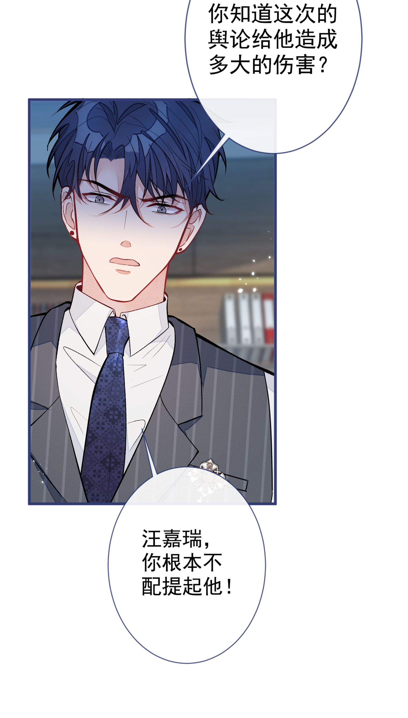 又被男神撩上热搜72 我要和他在一起！