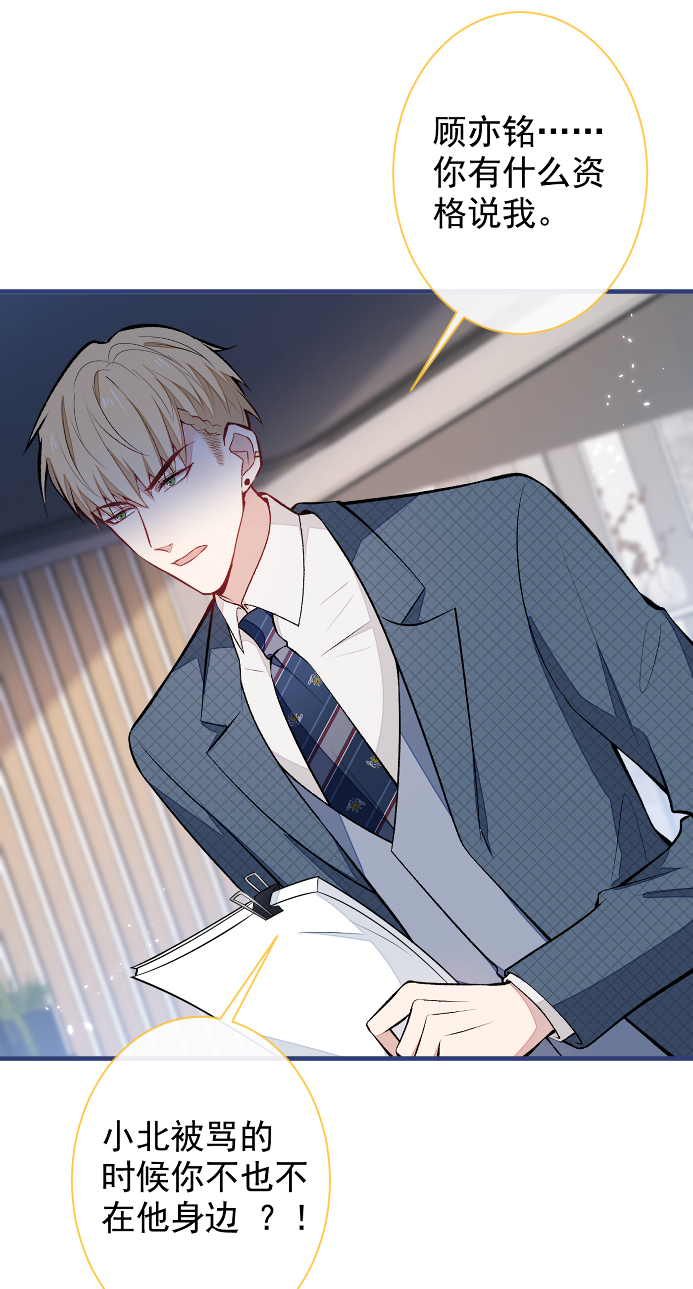 又被男神撩上热搜72 我要和他在一起！