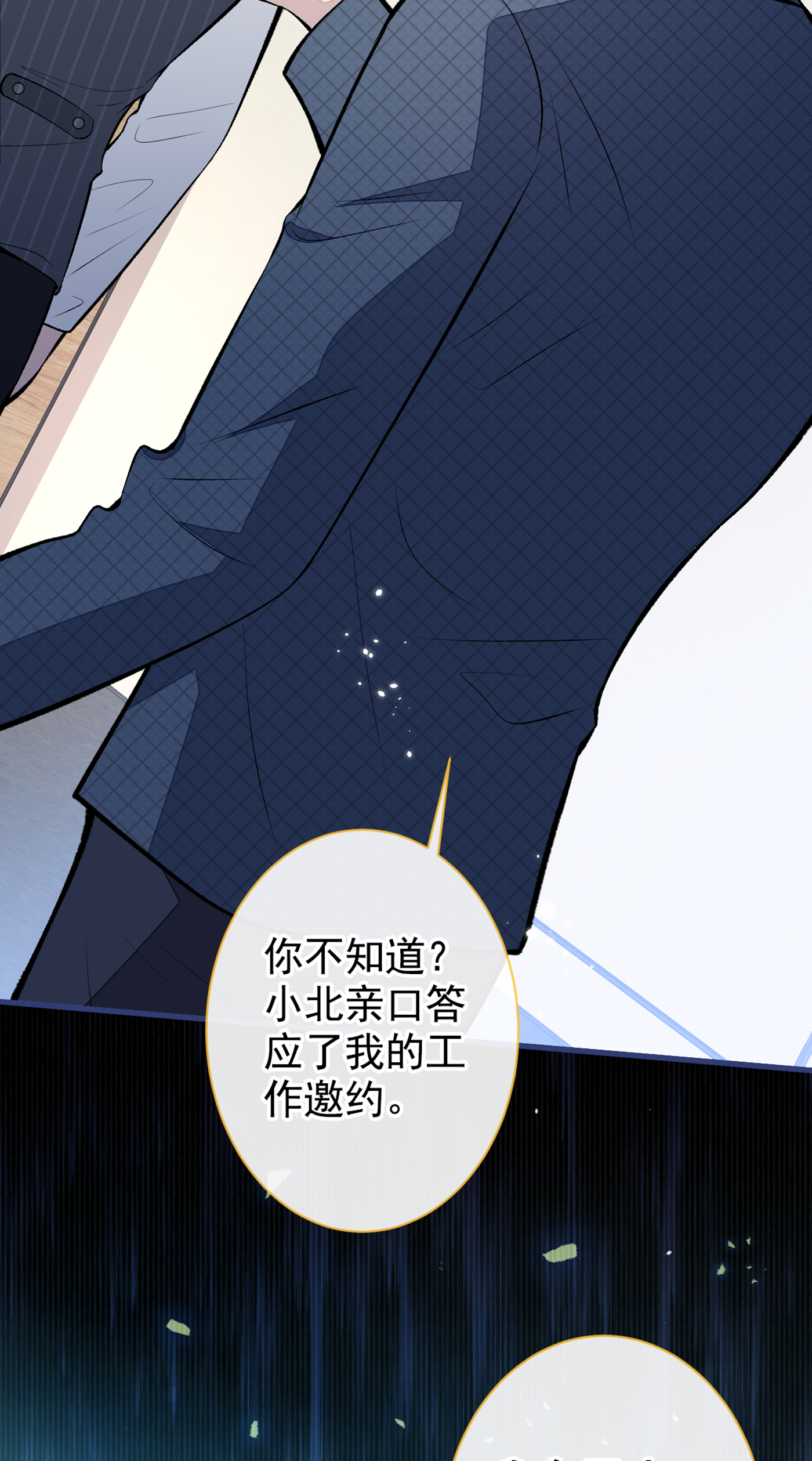 又被男神撩上热搜72 我要和他在一起！